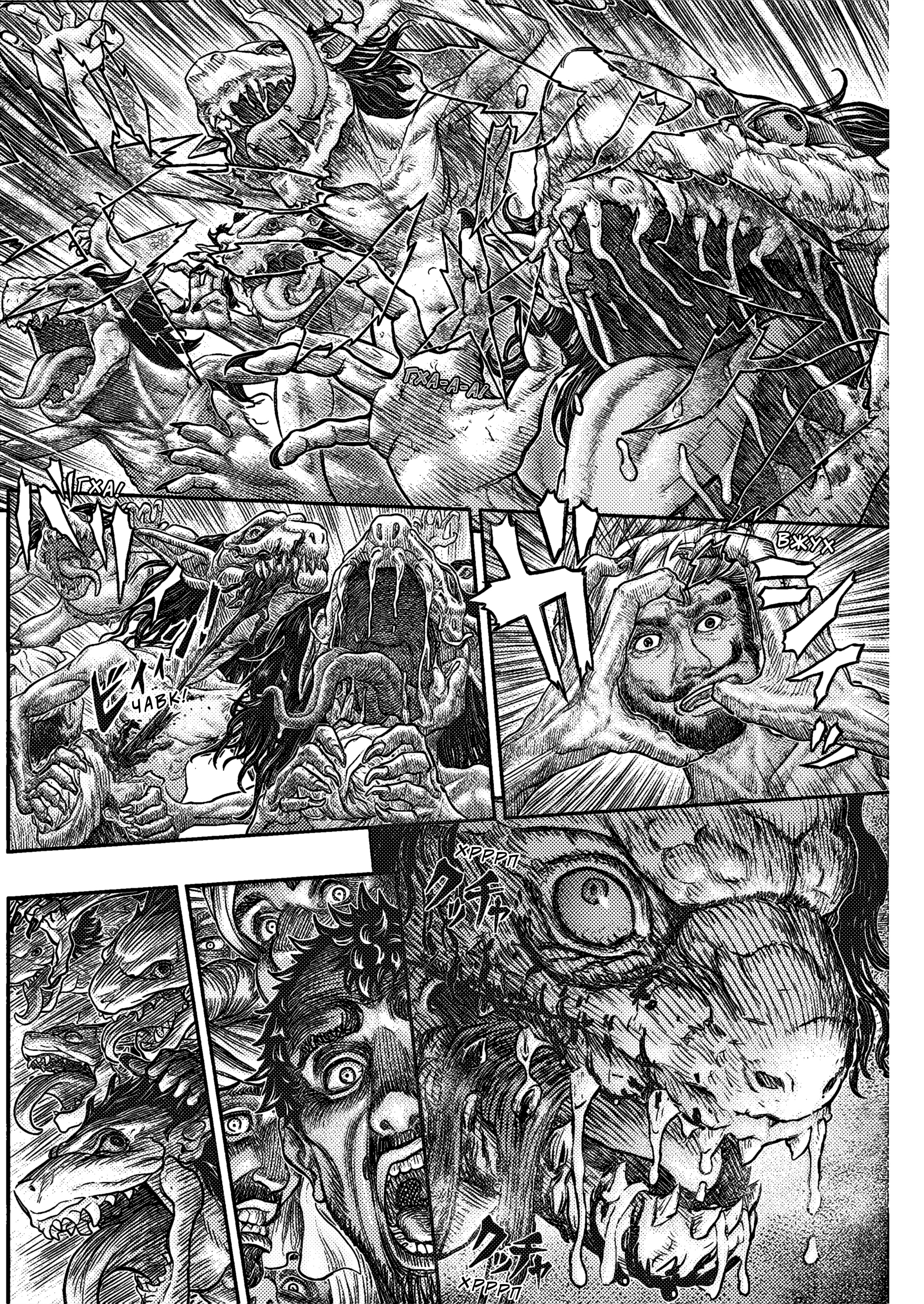Read Berserk RU Manga Online