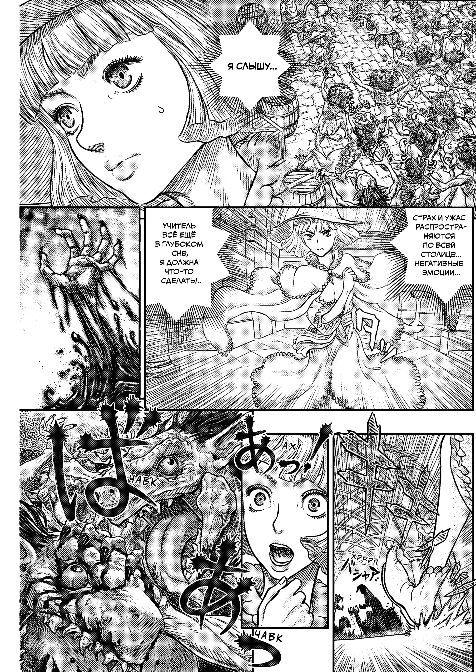 Read Berserk RU Manga Online