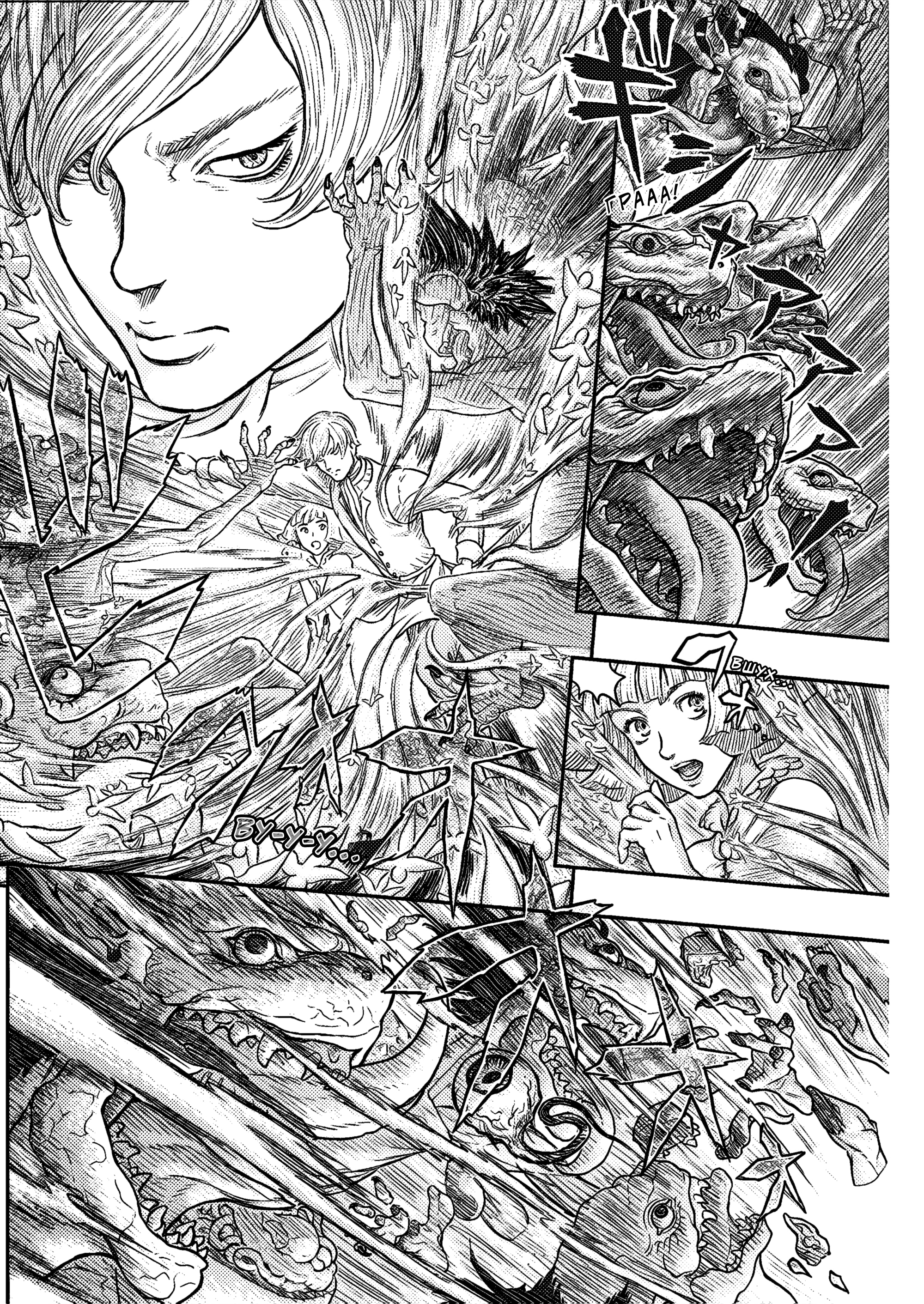 Read Berserk RU Manga Online