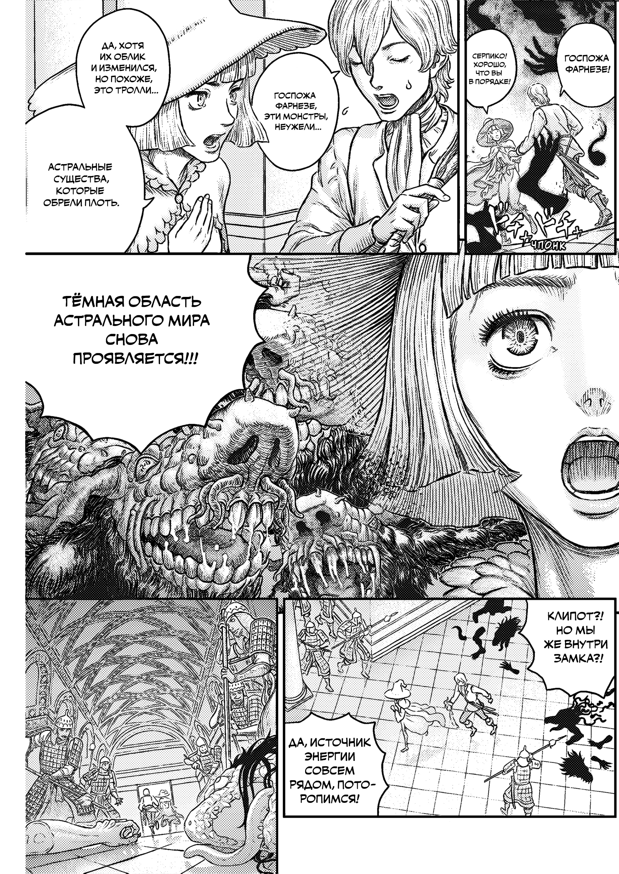 Read Berserk RU Manga Online