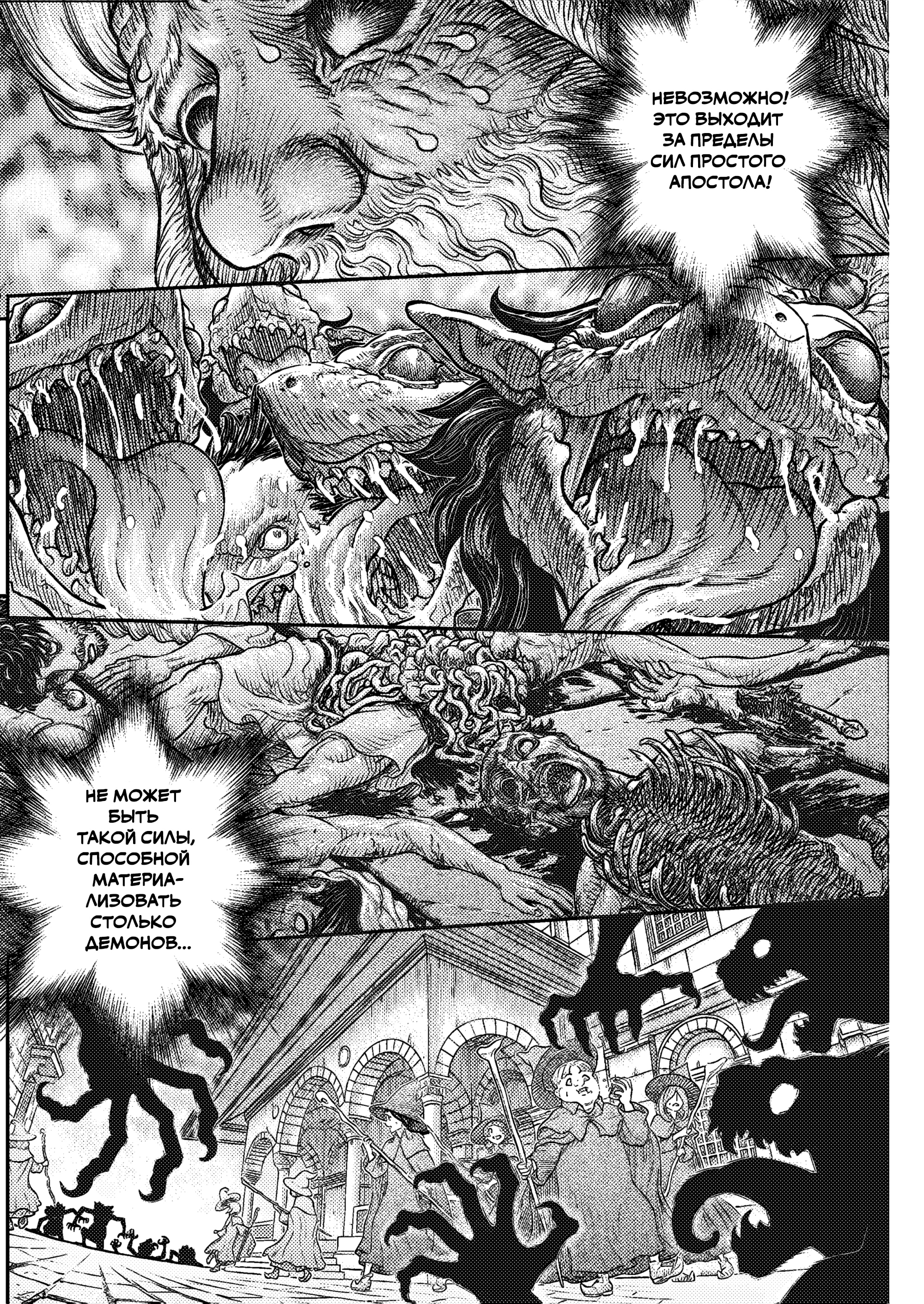 Read Berserk RU Manga Online