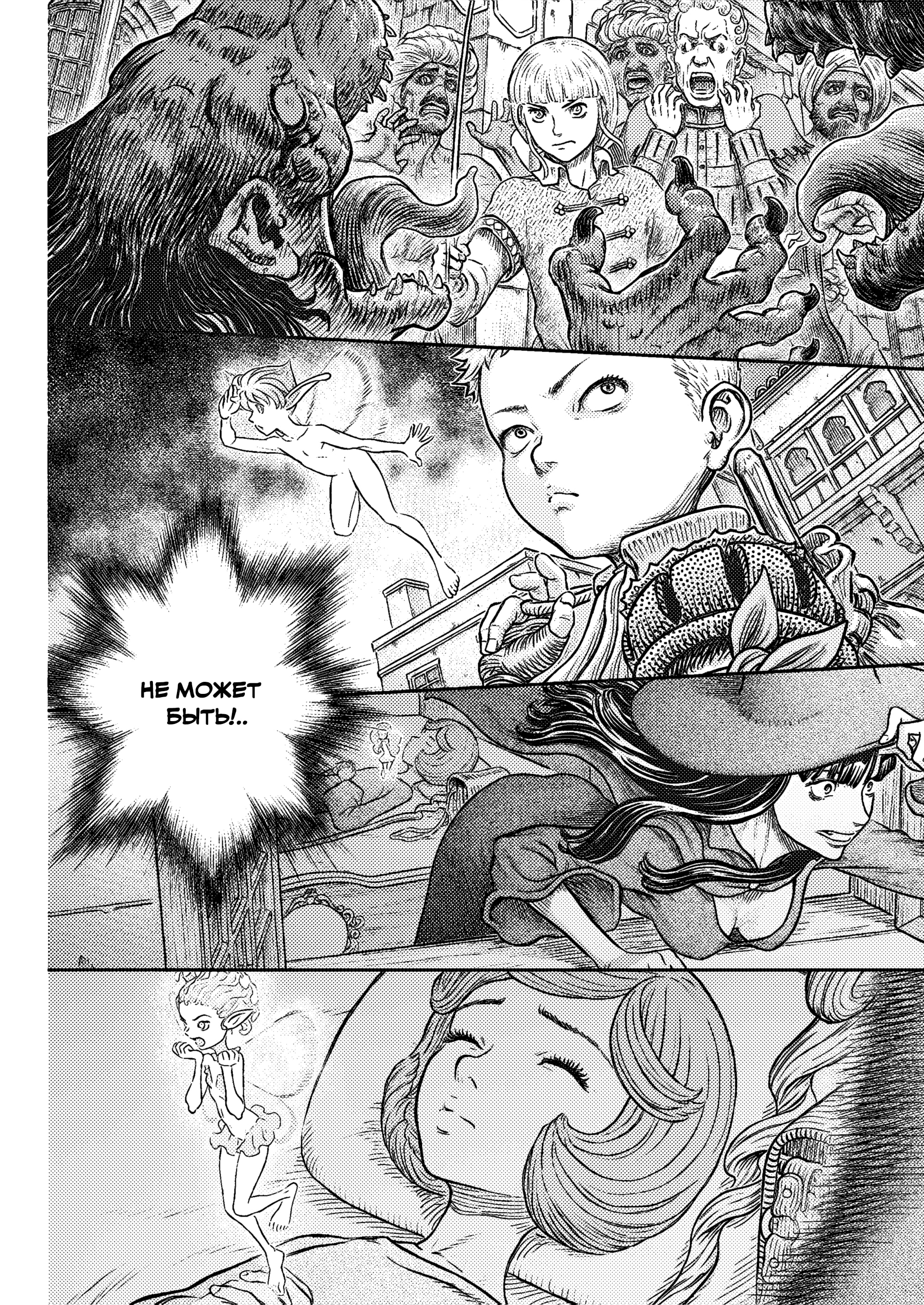 Read Berserk RU Manga Online