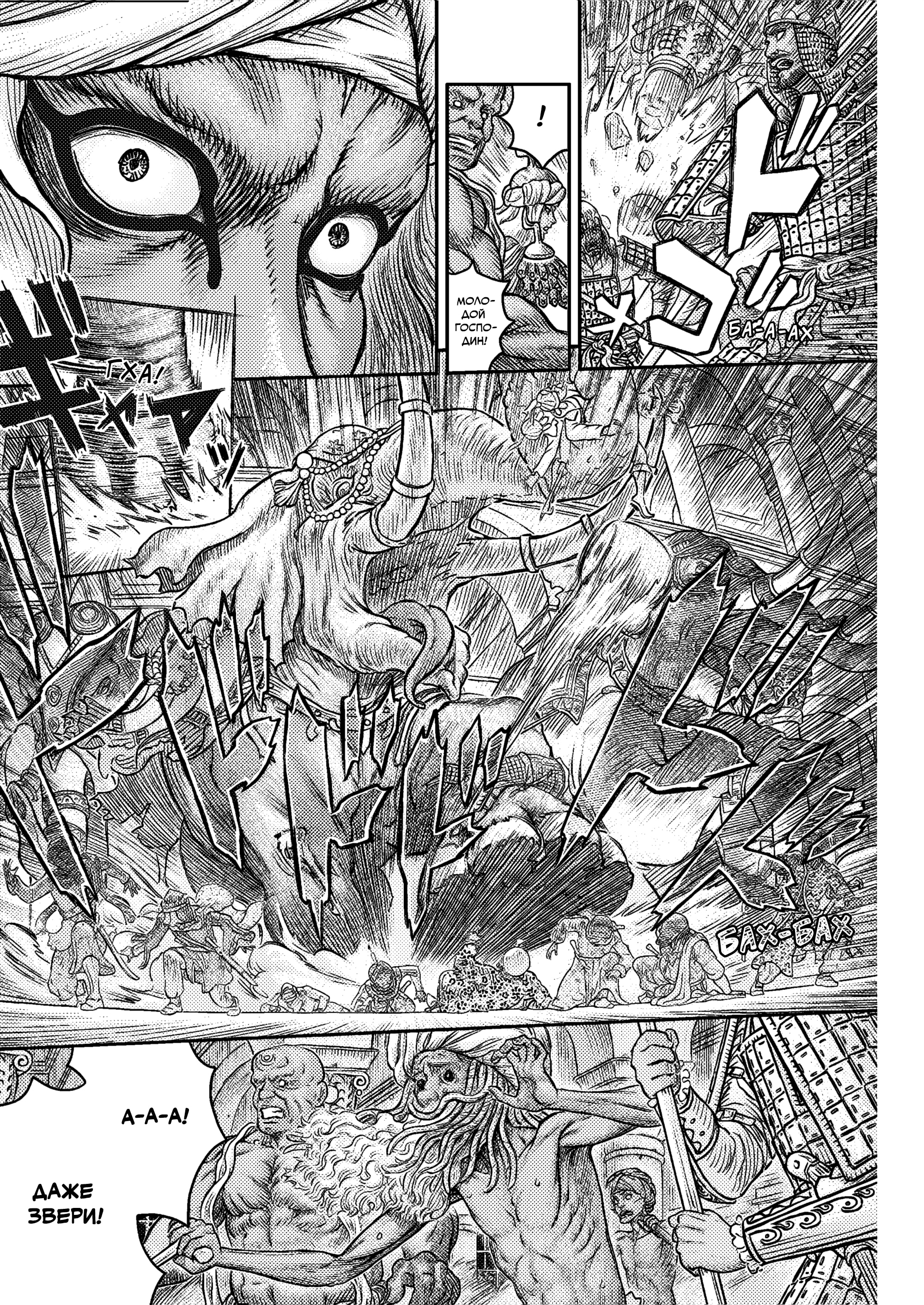 Read Berserk RU Manga Online