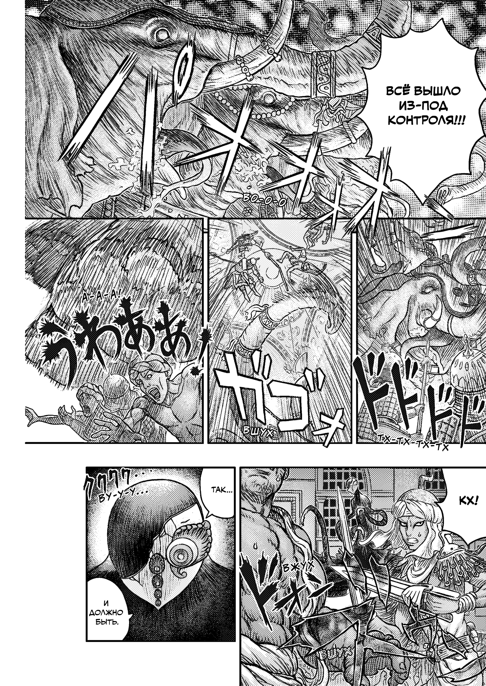 Read Berserk RU Manga Online