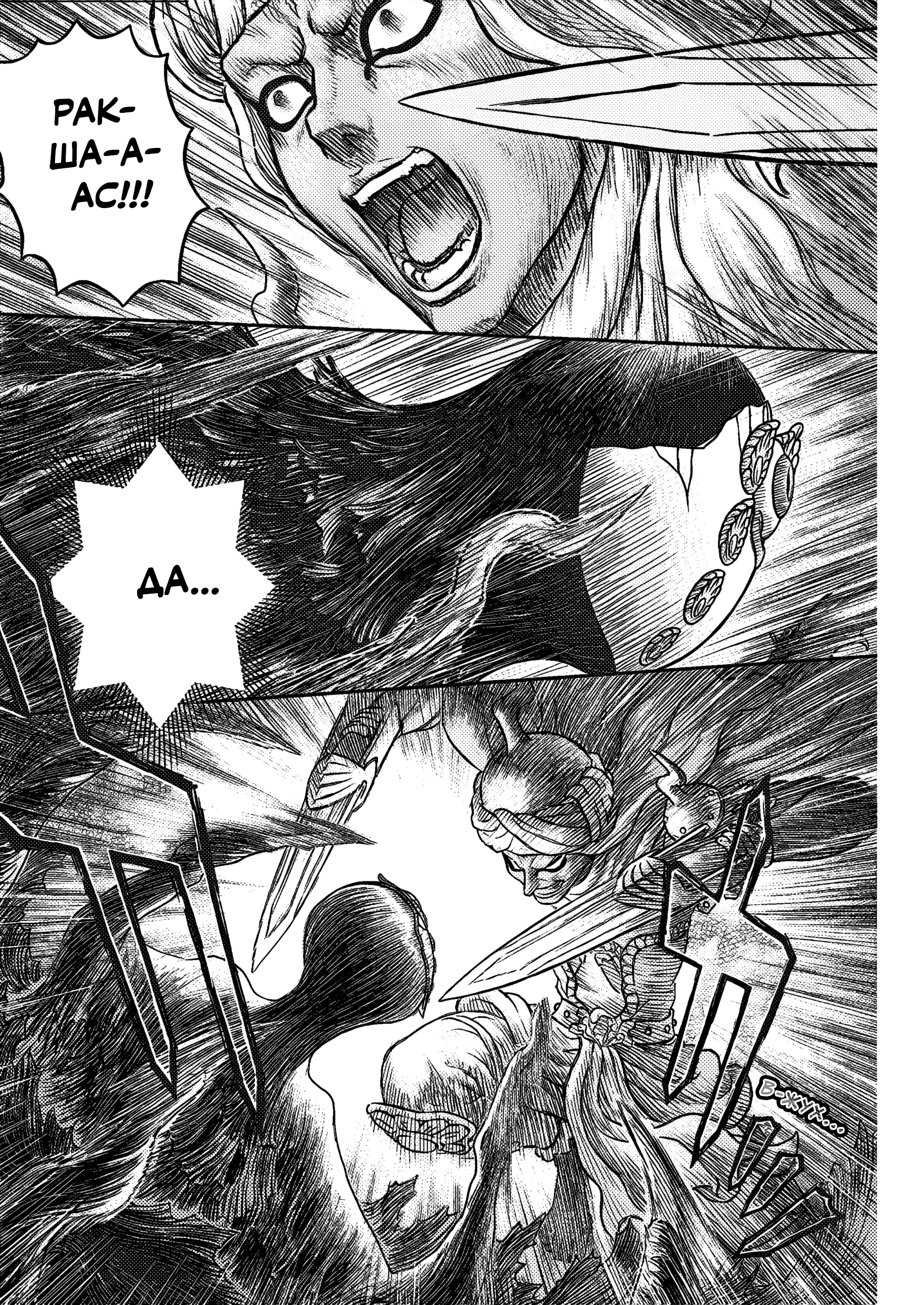 Read Berserk RU Manga Online