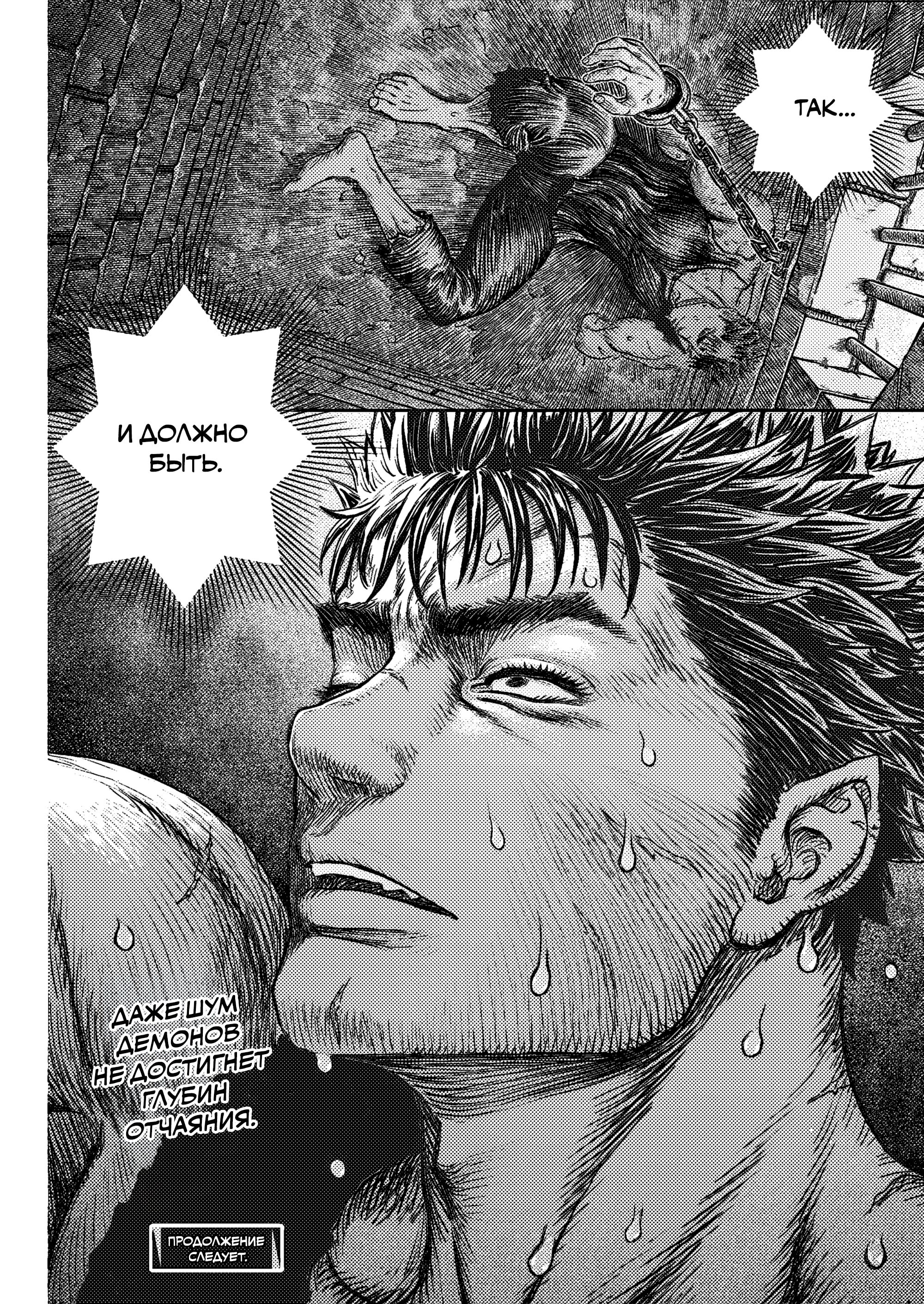 Read Berserk RU Manga Online