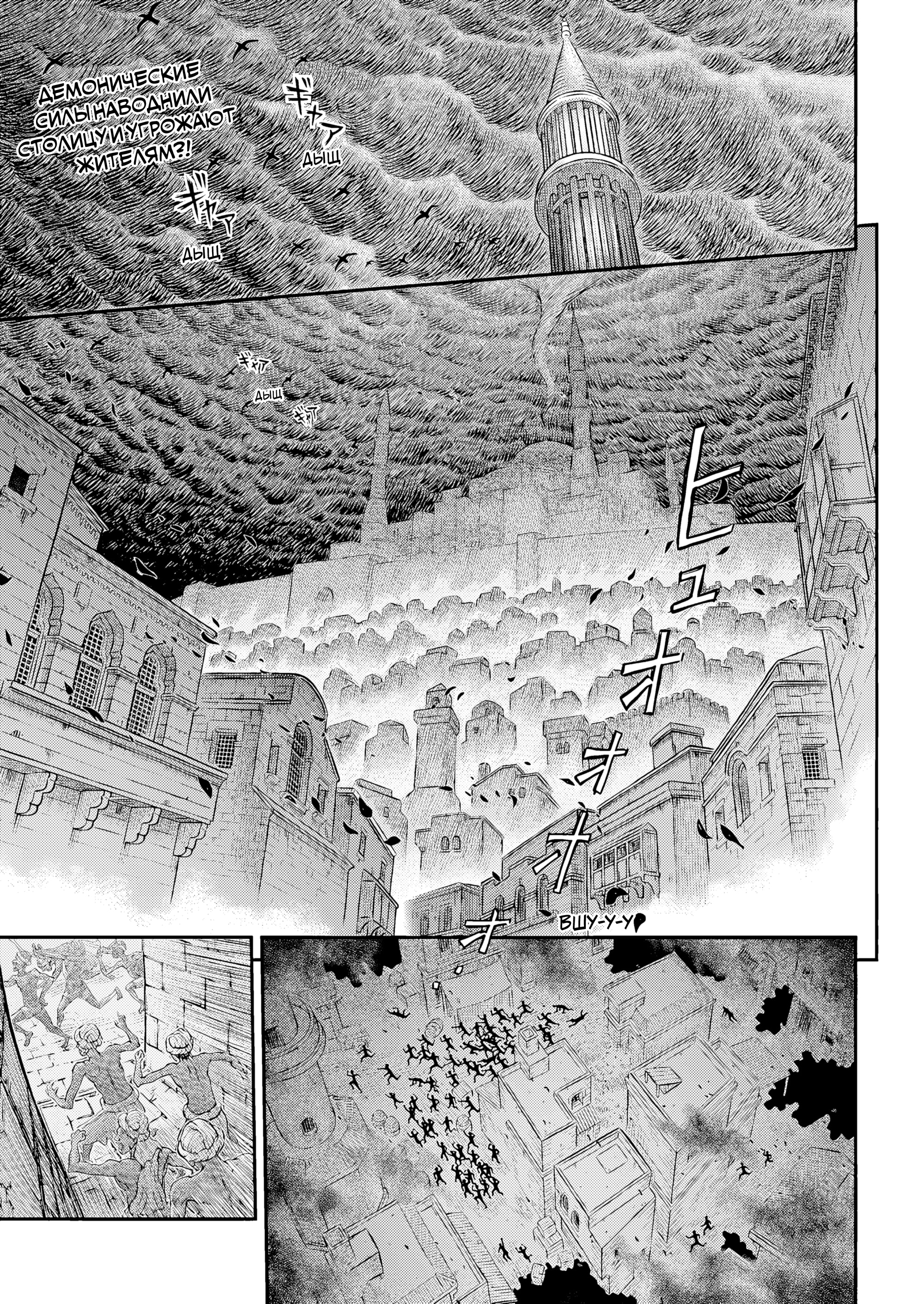 Read Berserk RU Manga Online