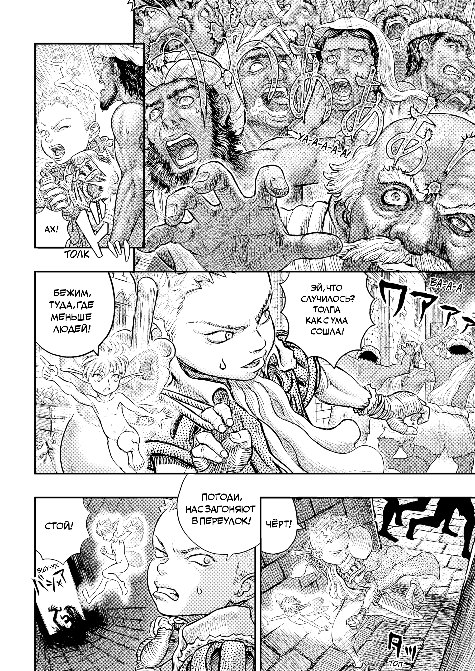 Read Berserk RU Manga Online