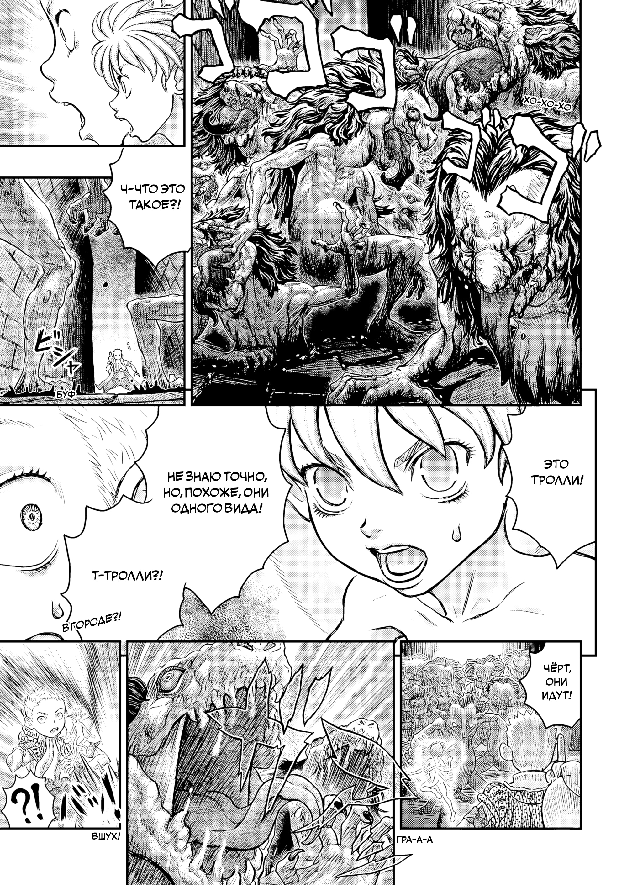 Read Berserk RU Manga Online
