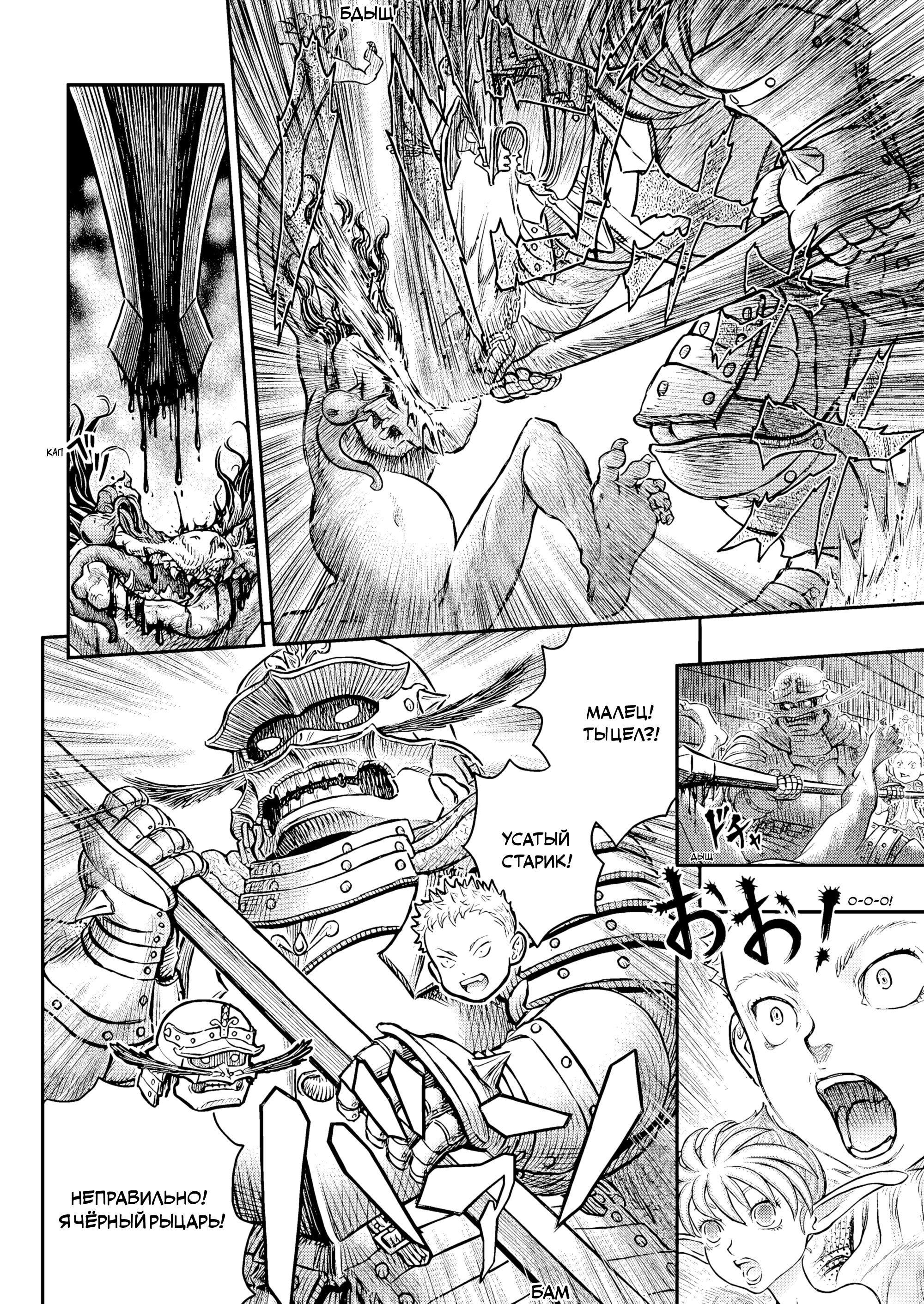 Read Berserk RU Manga Online