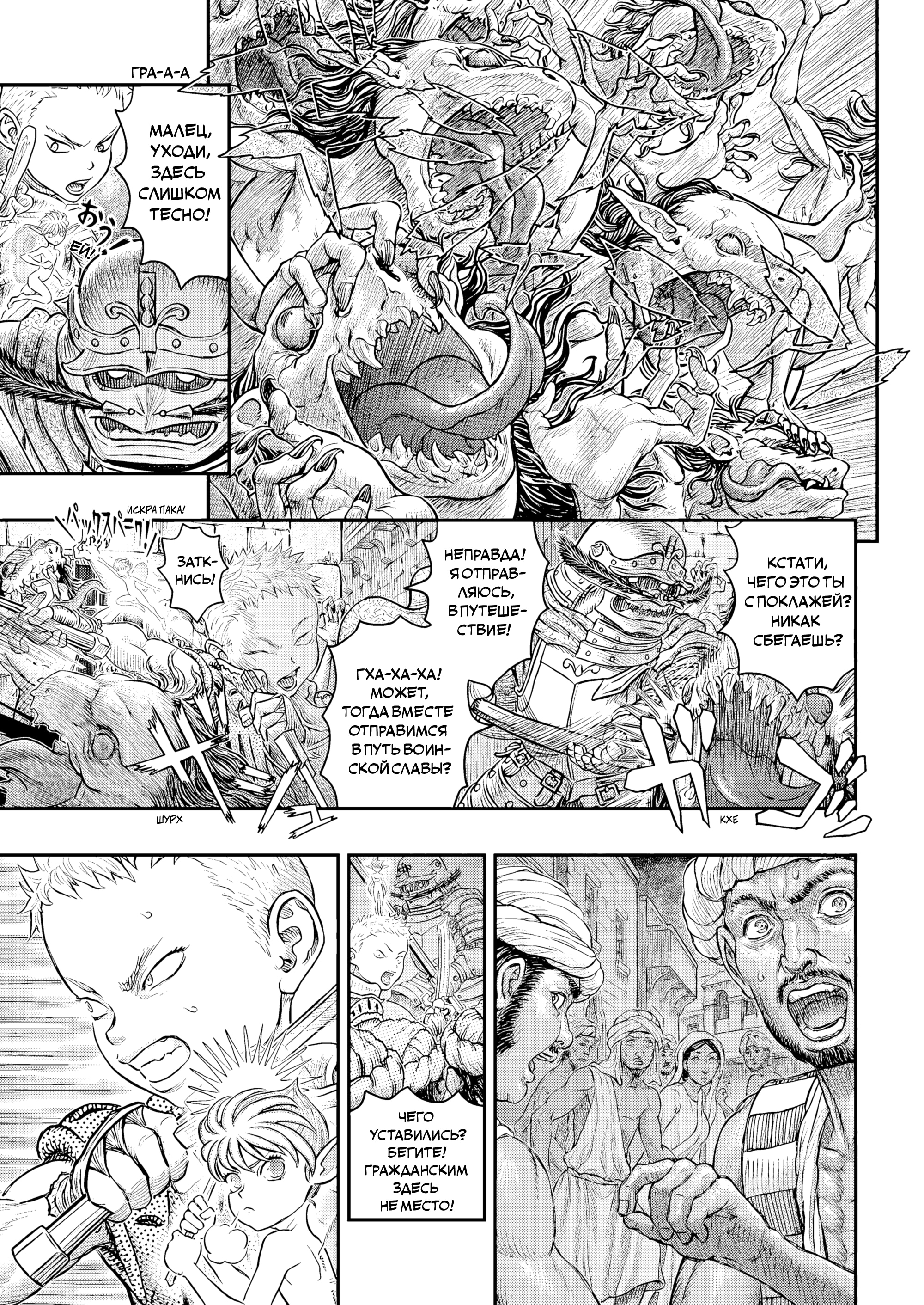 Read Berserk RU Manga Online