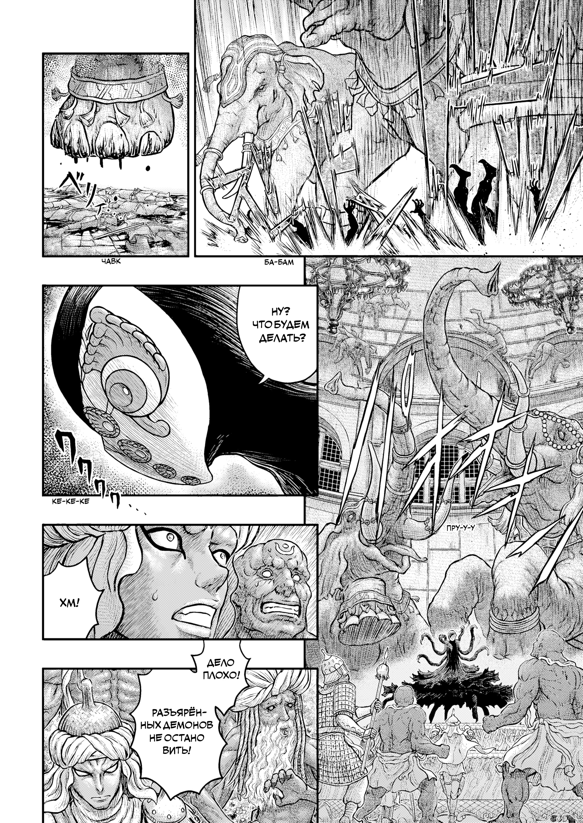 Read Berserk RU Manga Online