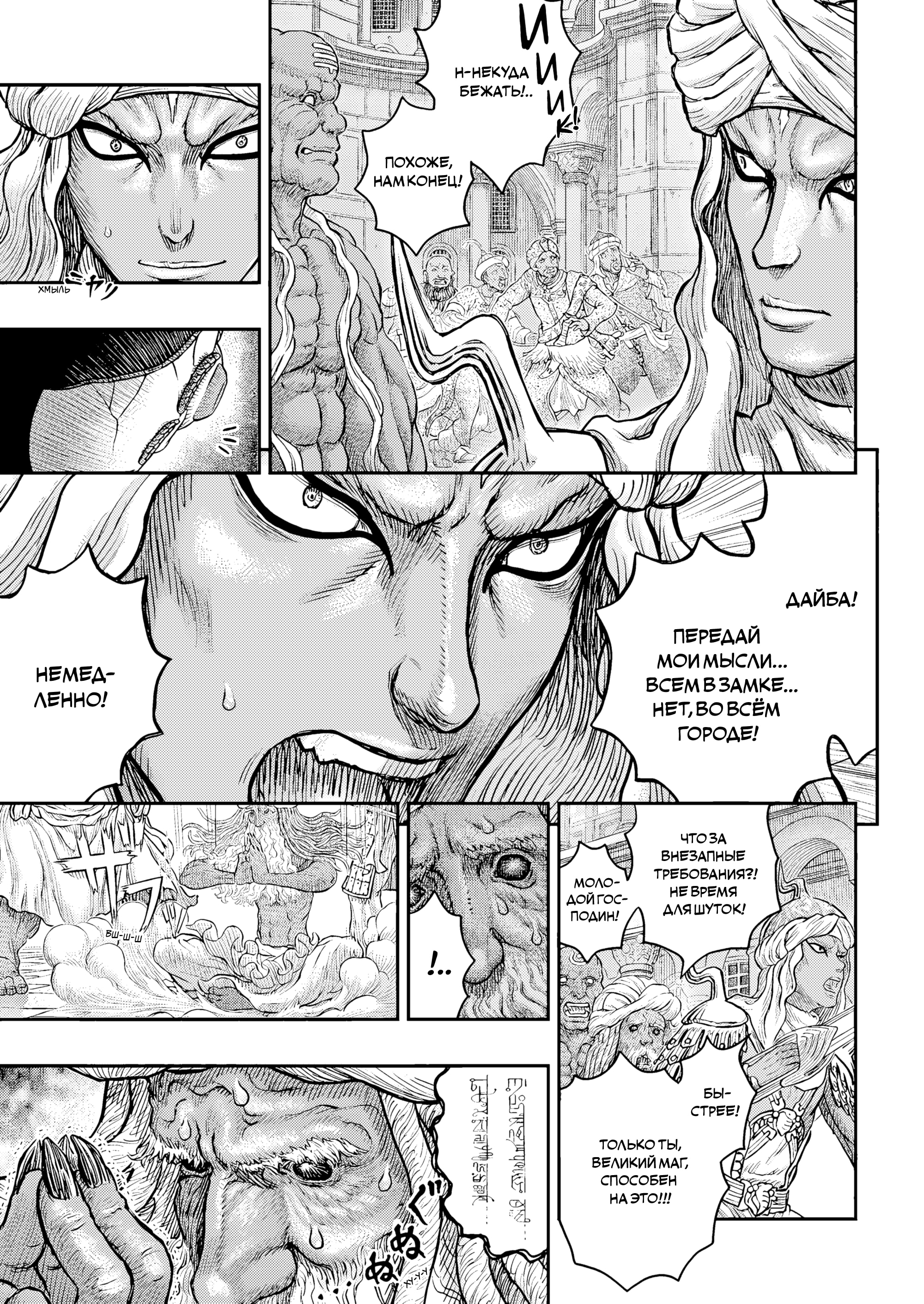 Read Berserk RU Manga Online