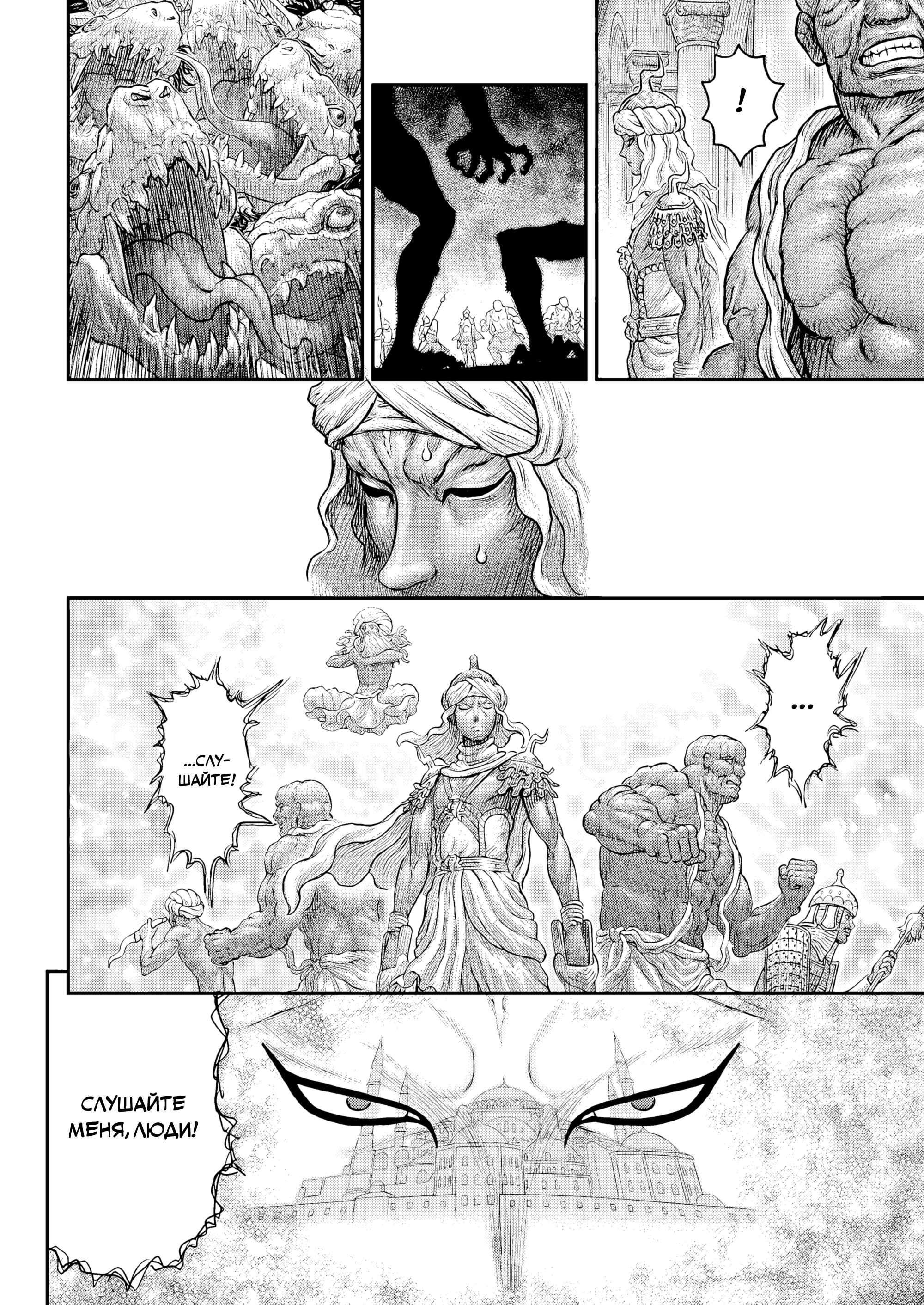 Read Berserk RU Manga Online
