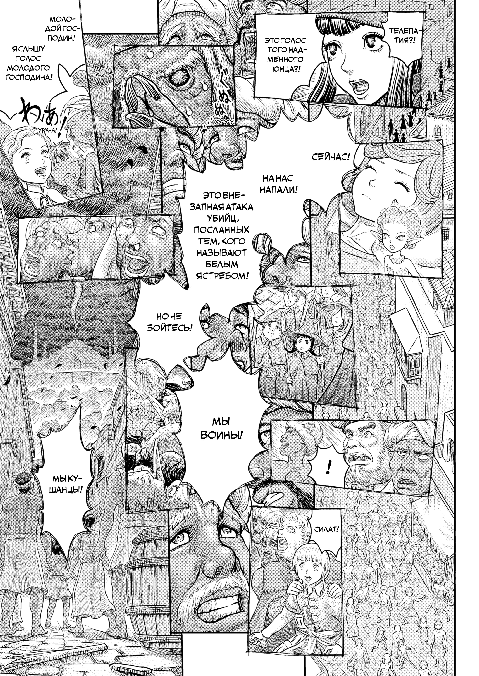 Read Berserk RU Manga Online