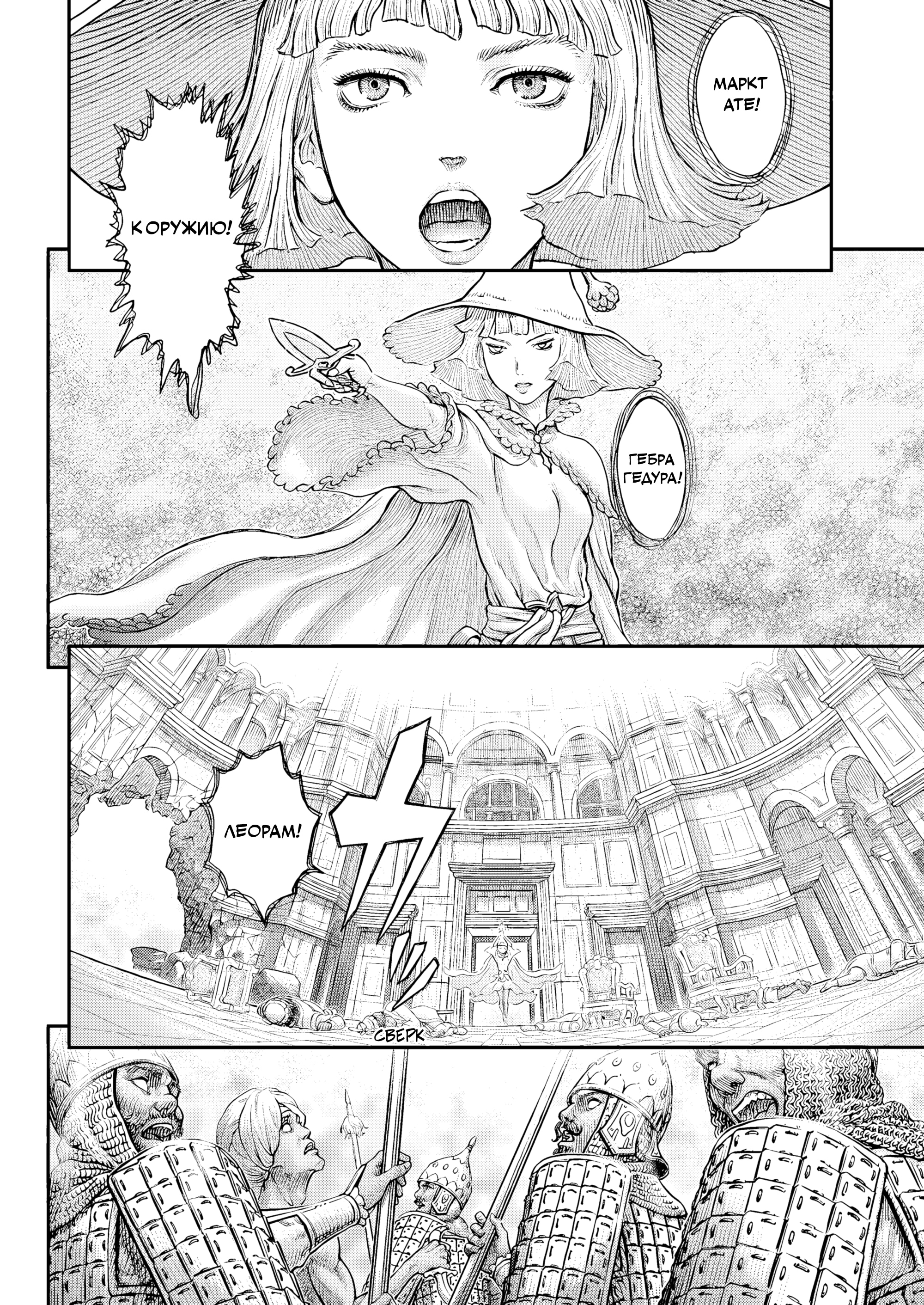 Read Berserk RU Manga Online