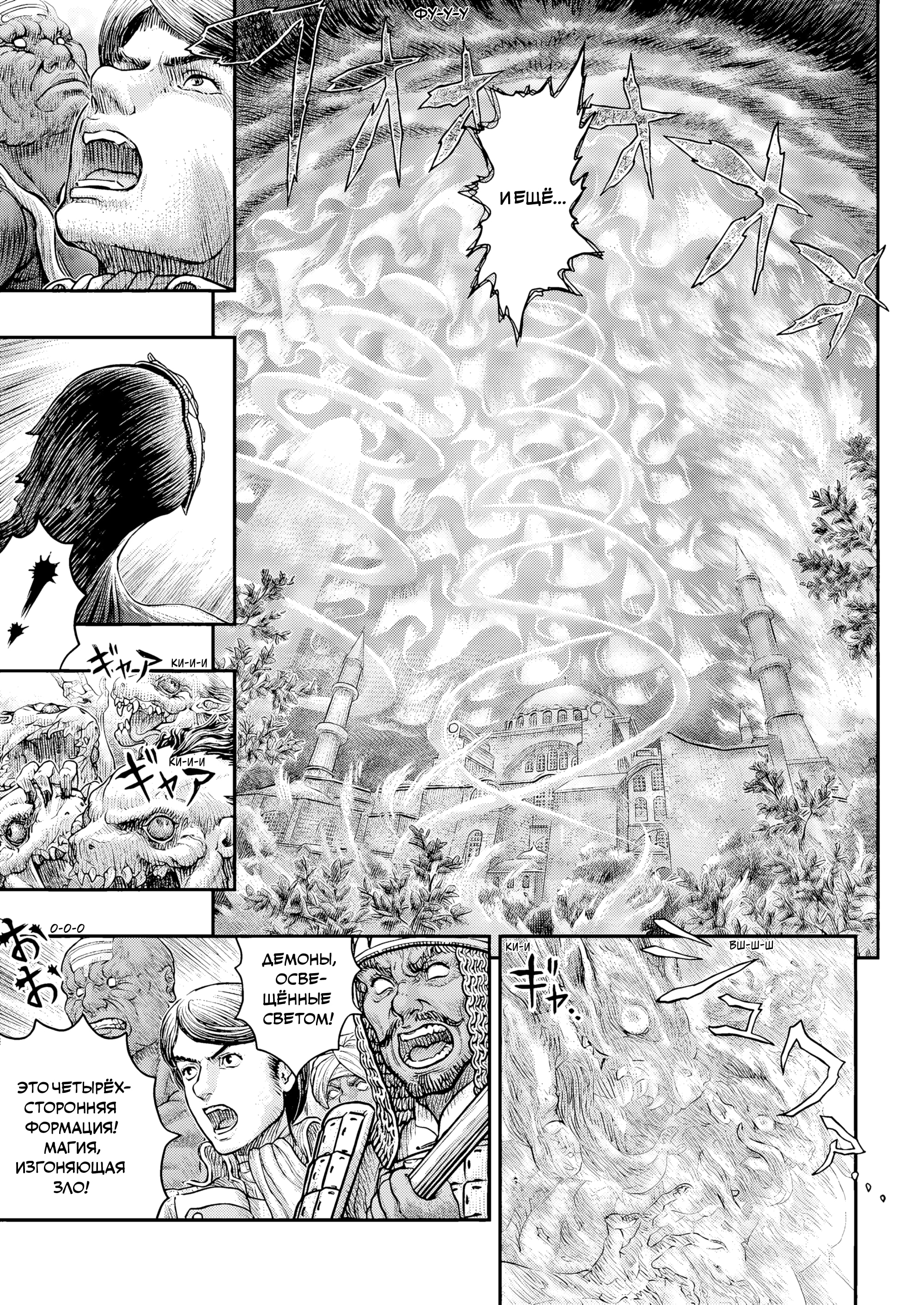 Read Berserk RU Manga Online