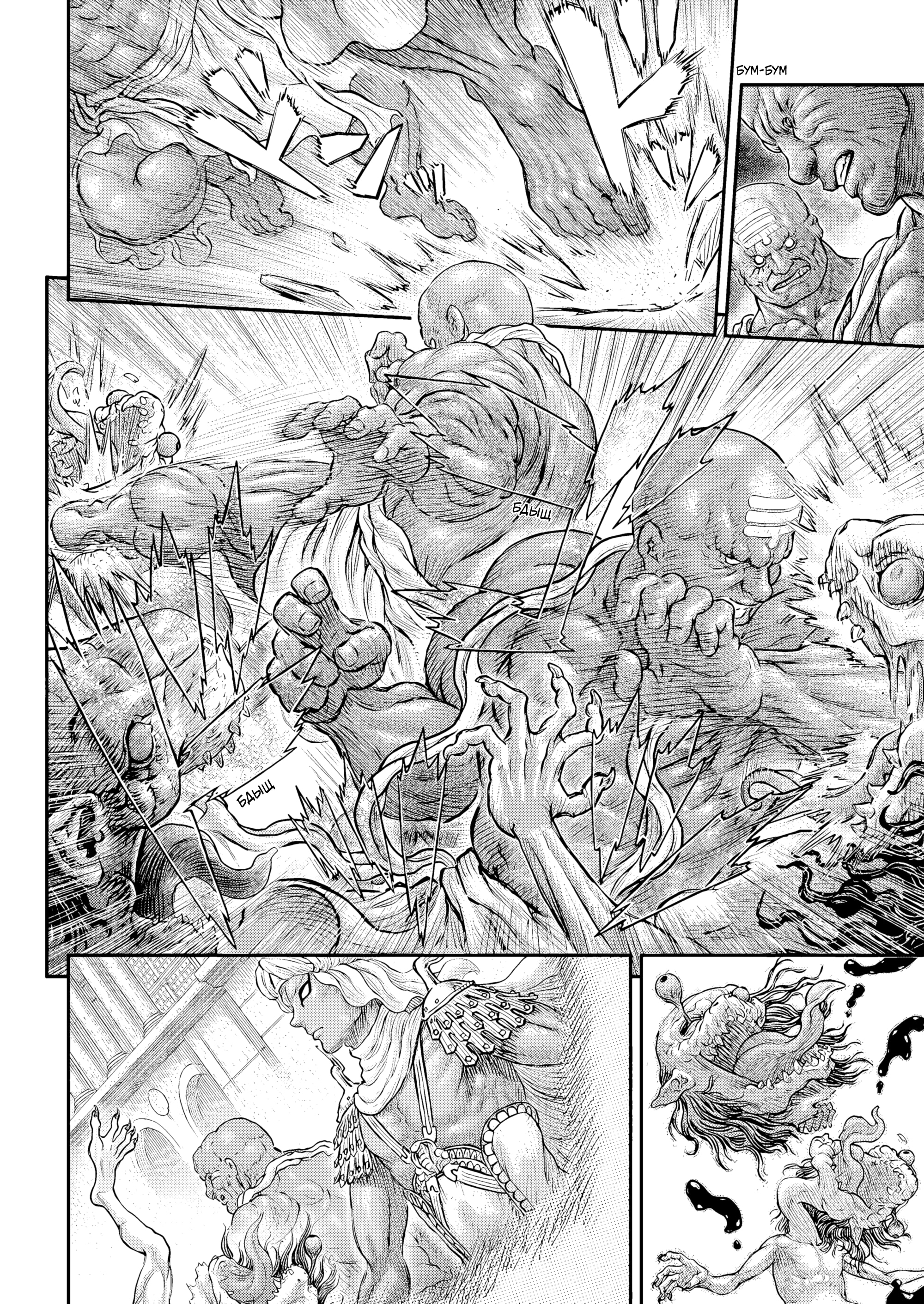 Read Berserk RU Manga Online