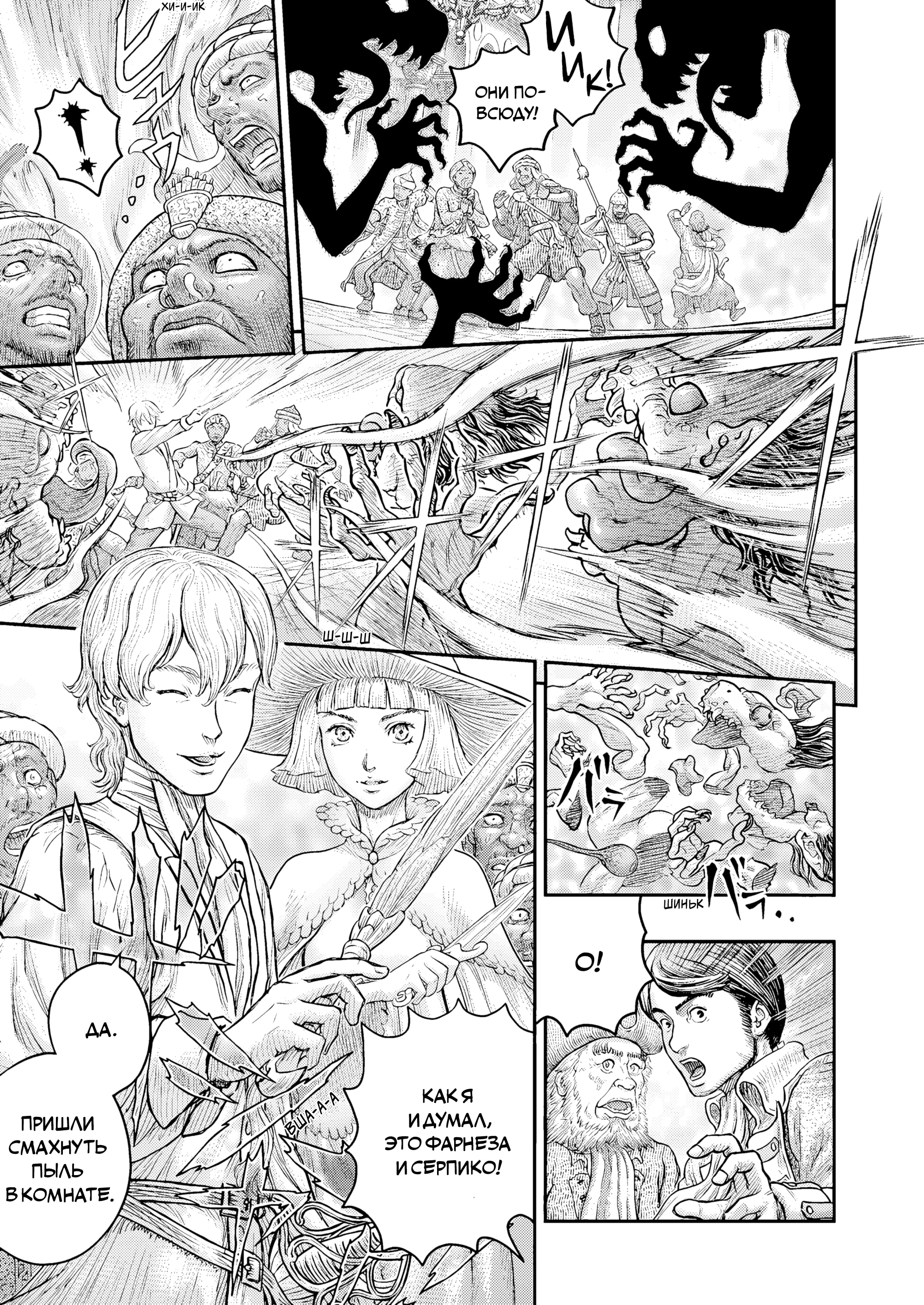 Read Berserk RU Manga Online