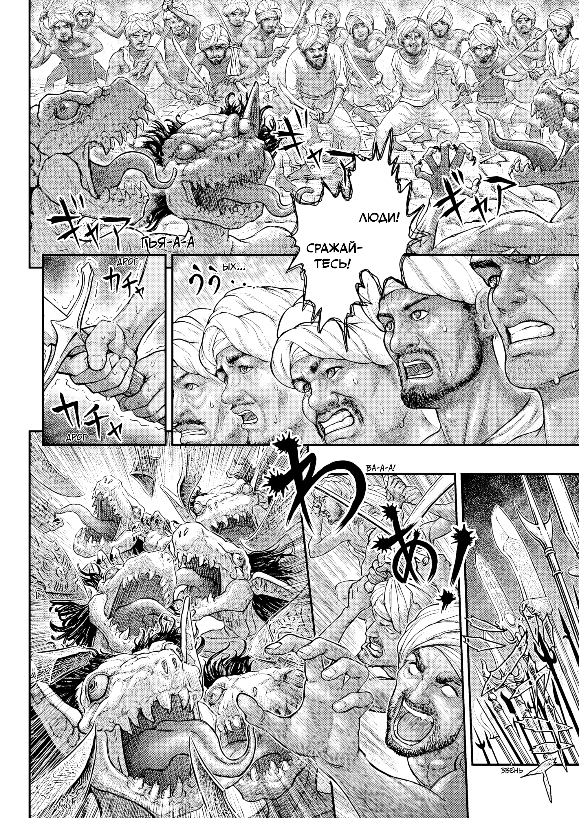 Read Berserk RU Manga Online