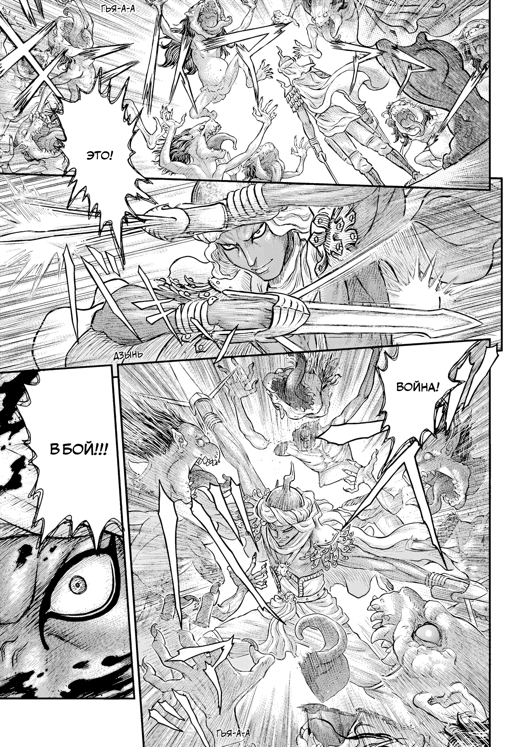 Read Berserk RU Manga Online