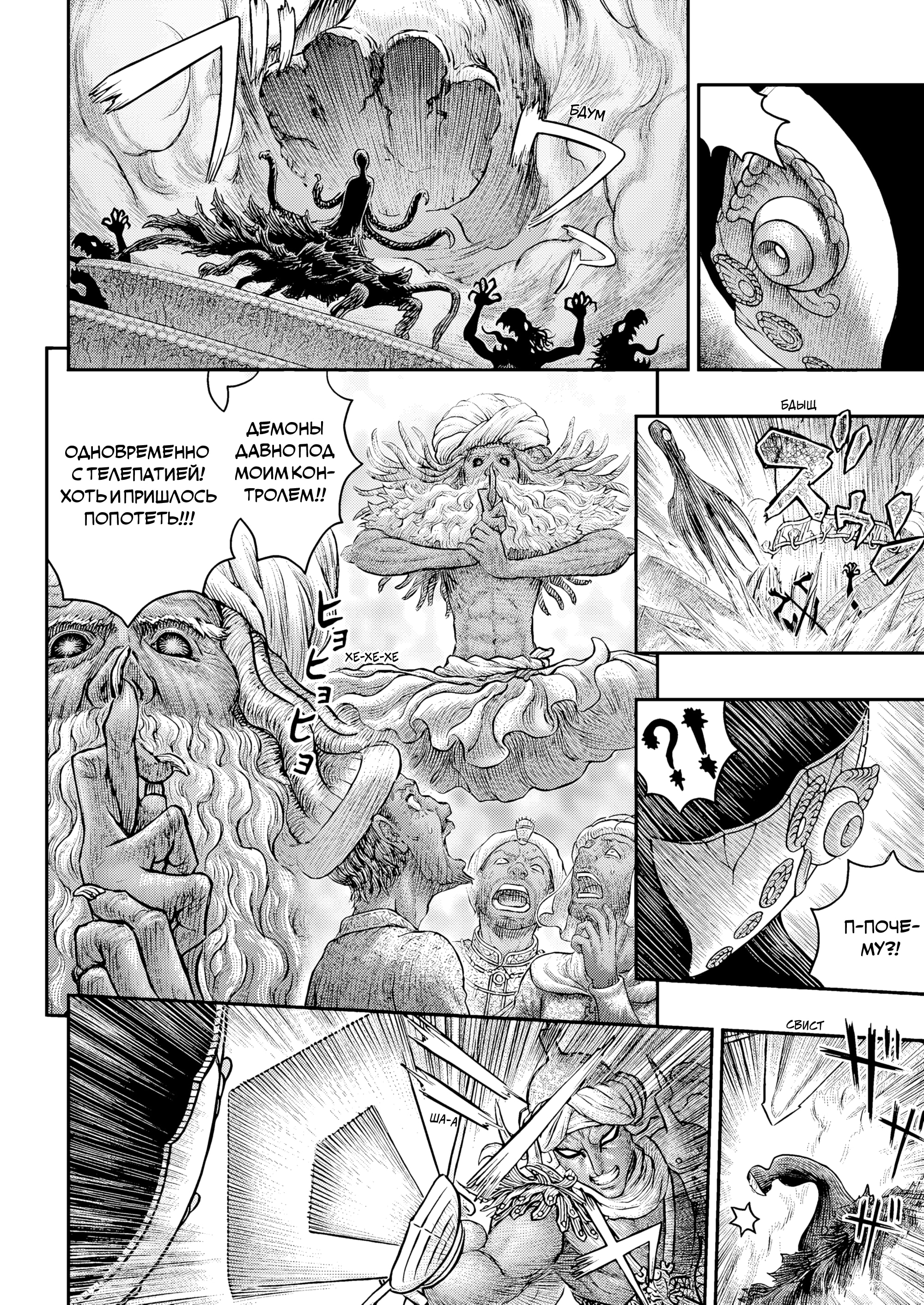Read Berserk RU Manga Online