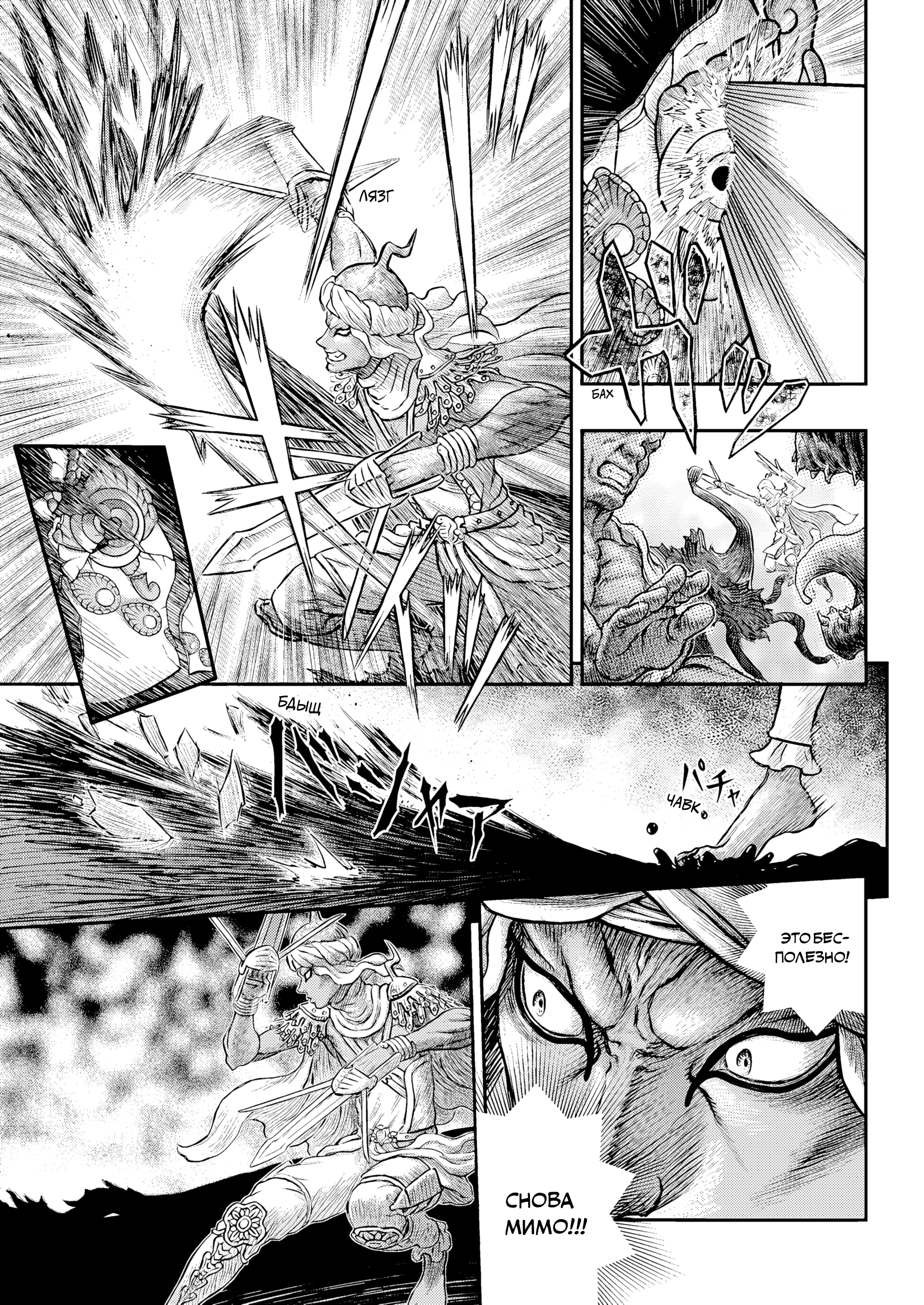 Read Berserk RU Manga Online
