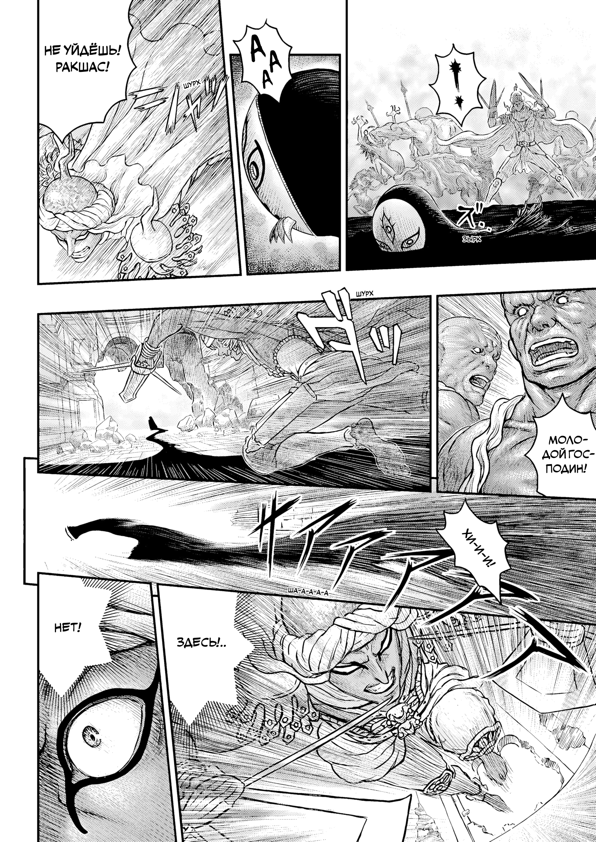 Read Berserk RU Manga Online