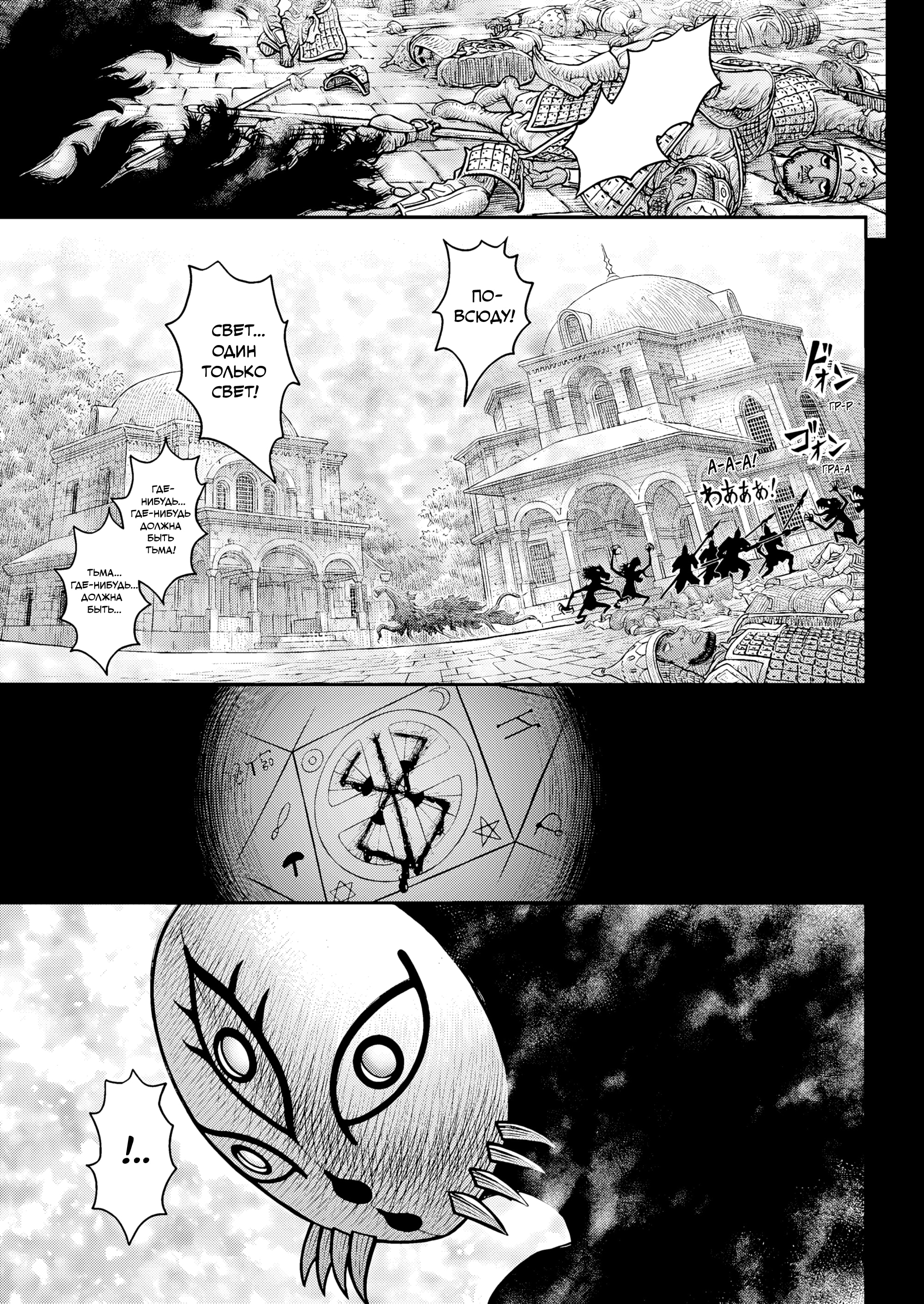 Read Berserk RU Manga Online
