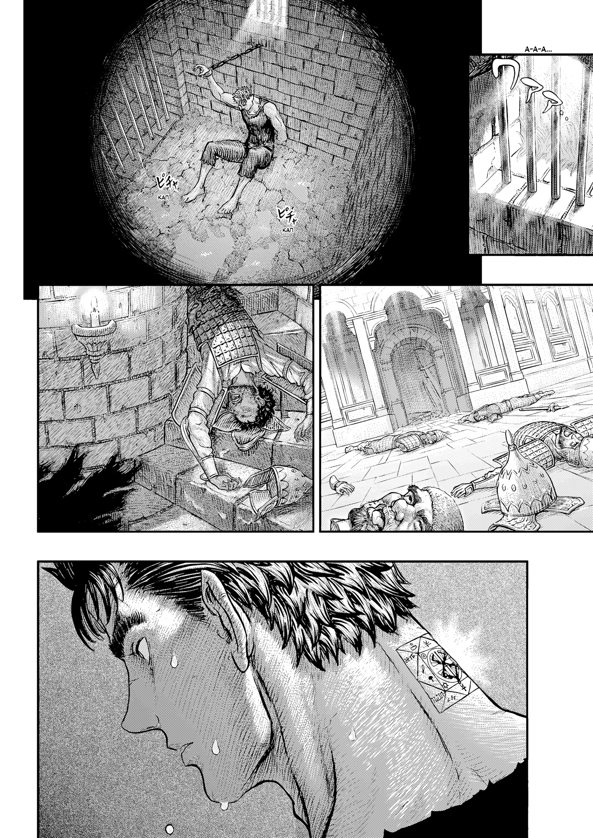 Read Berserk RU Manga Online