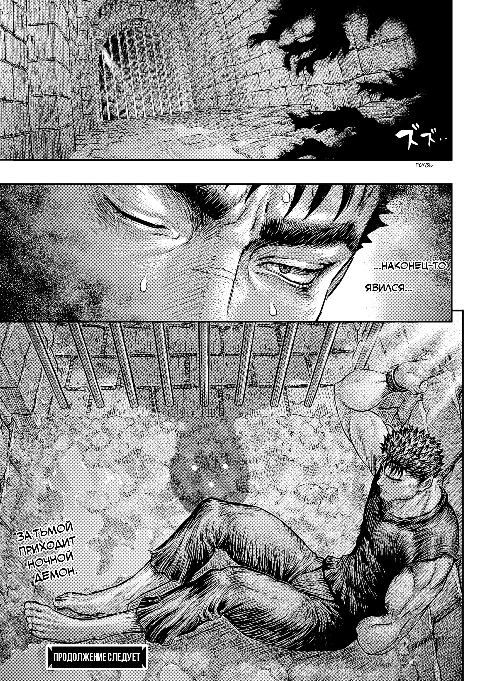 Read Berserk RU Manga Online