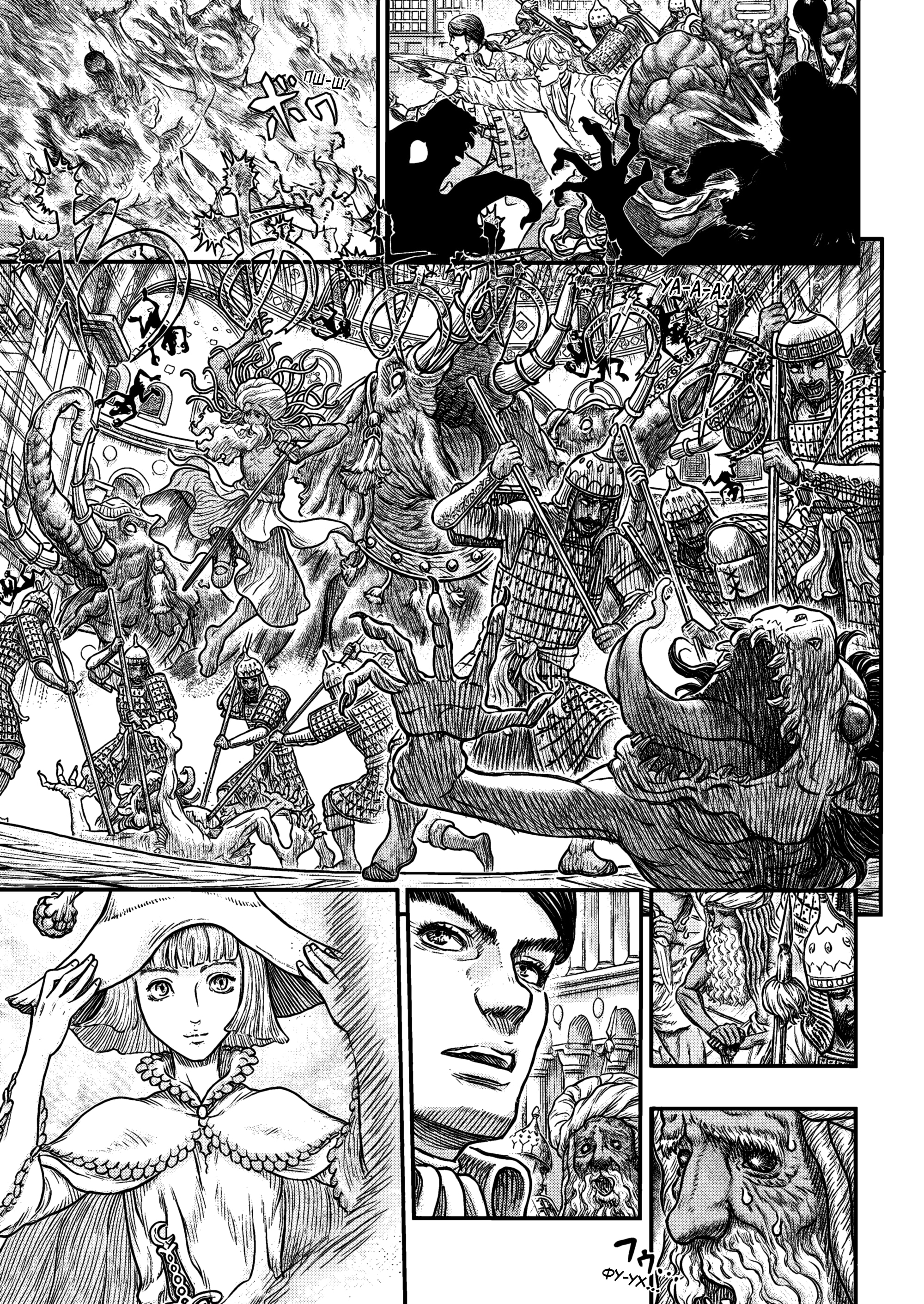Read Berserk RU Manga Online