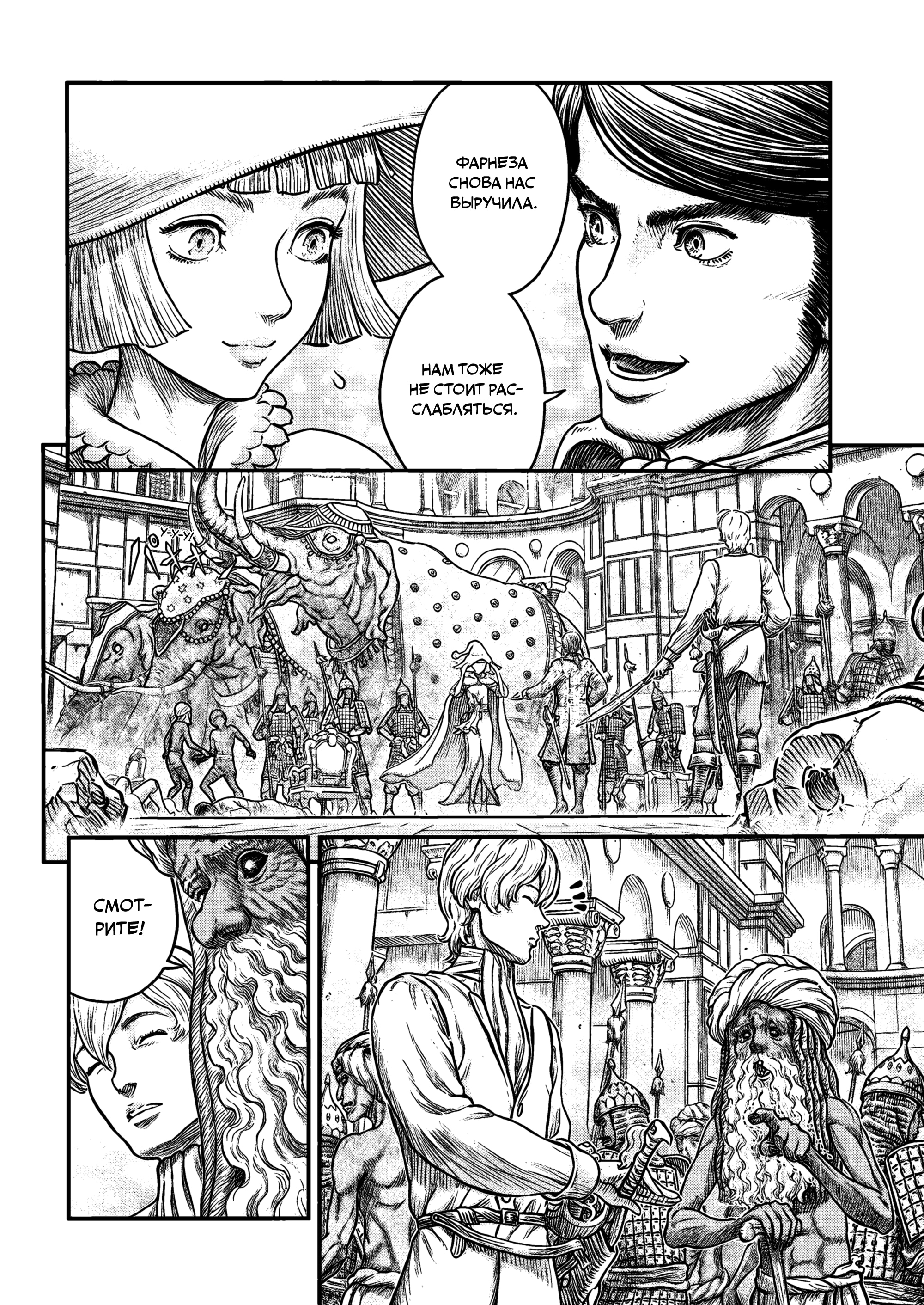Read Berserk RU Manga Online