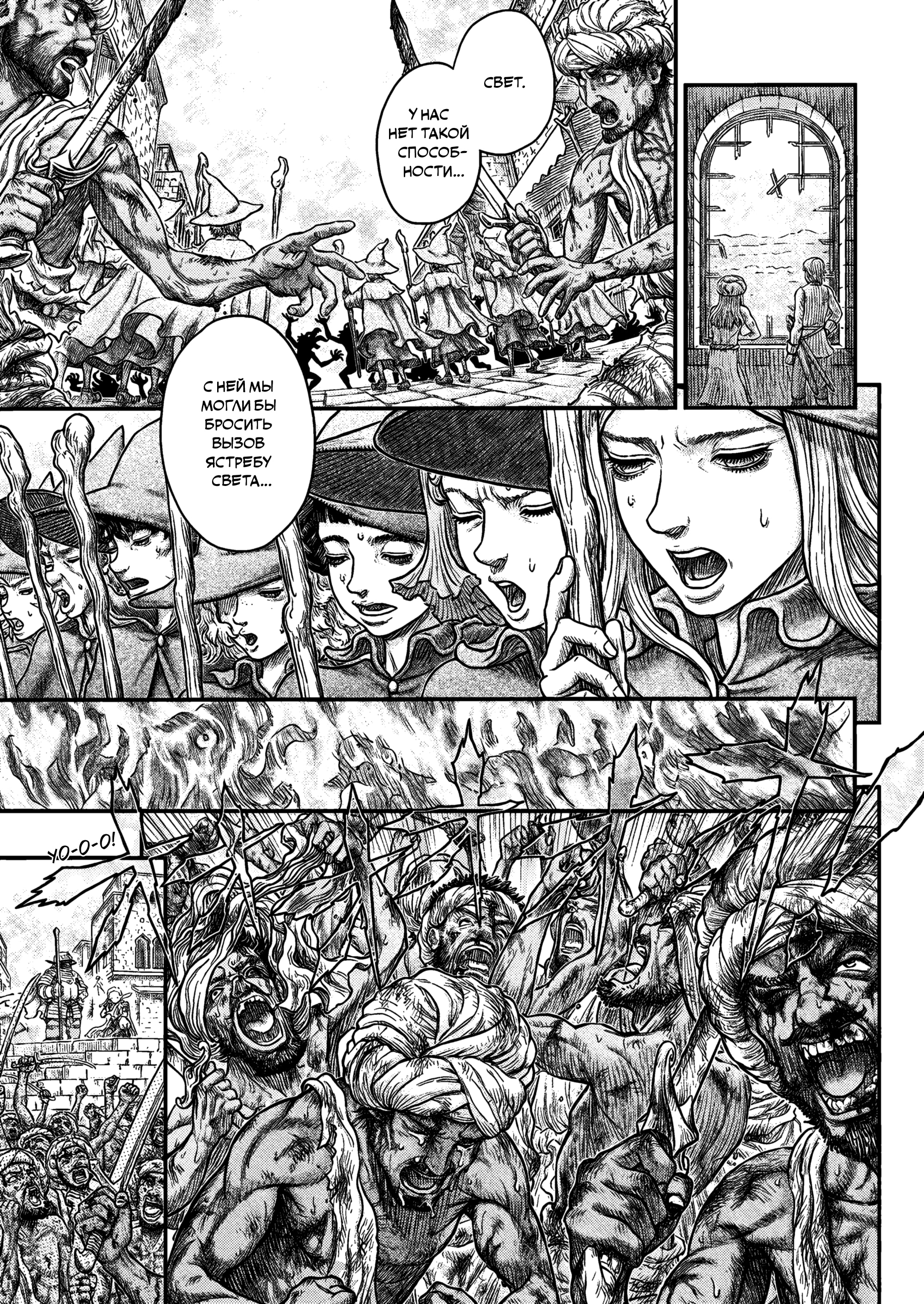 Read Berserk RU Manga Online