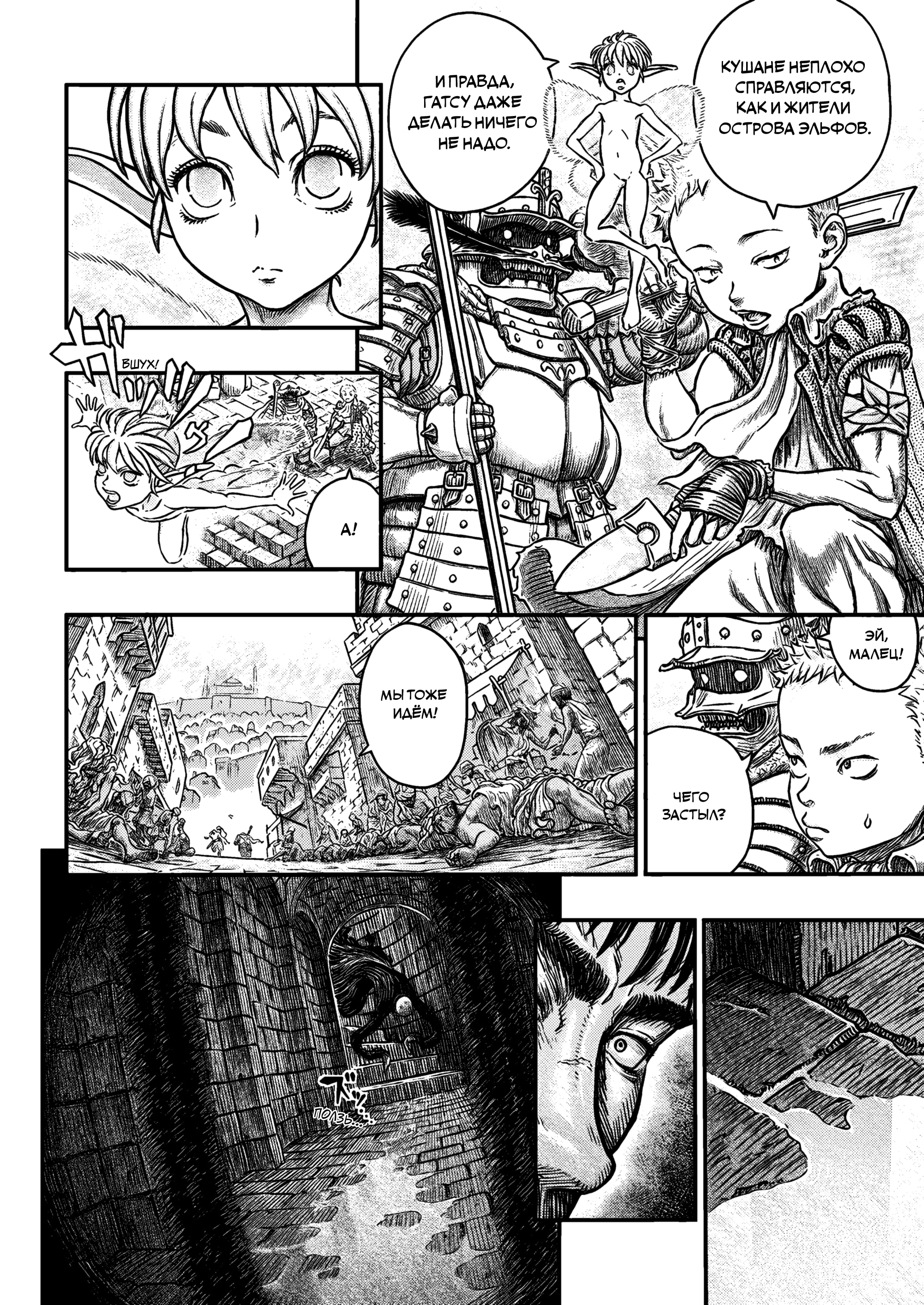 Read Berserk RU Manga Online