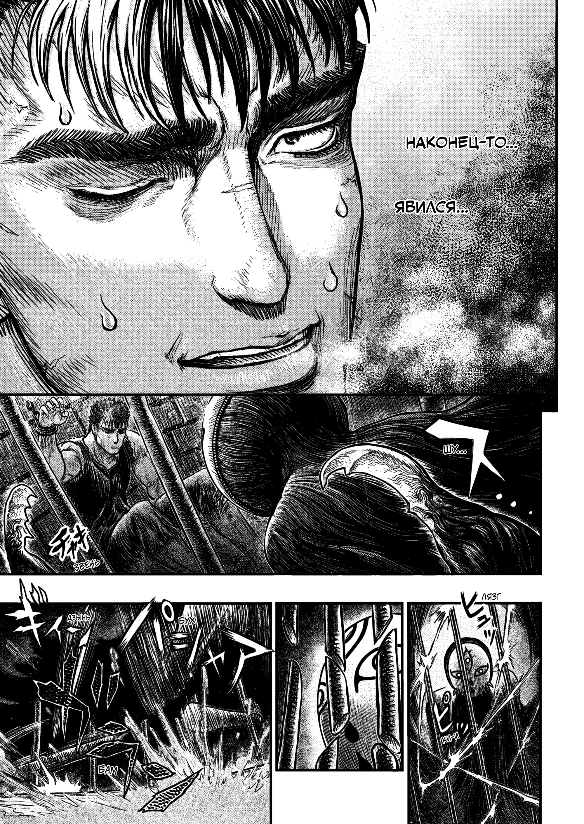 Read Berserk RU Manga Online