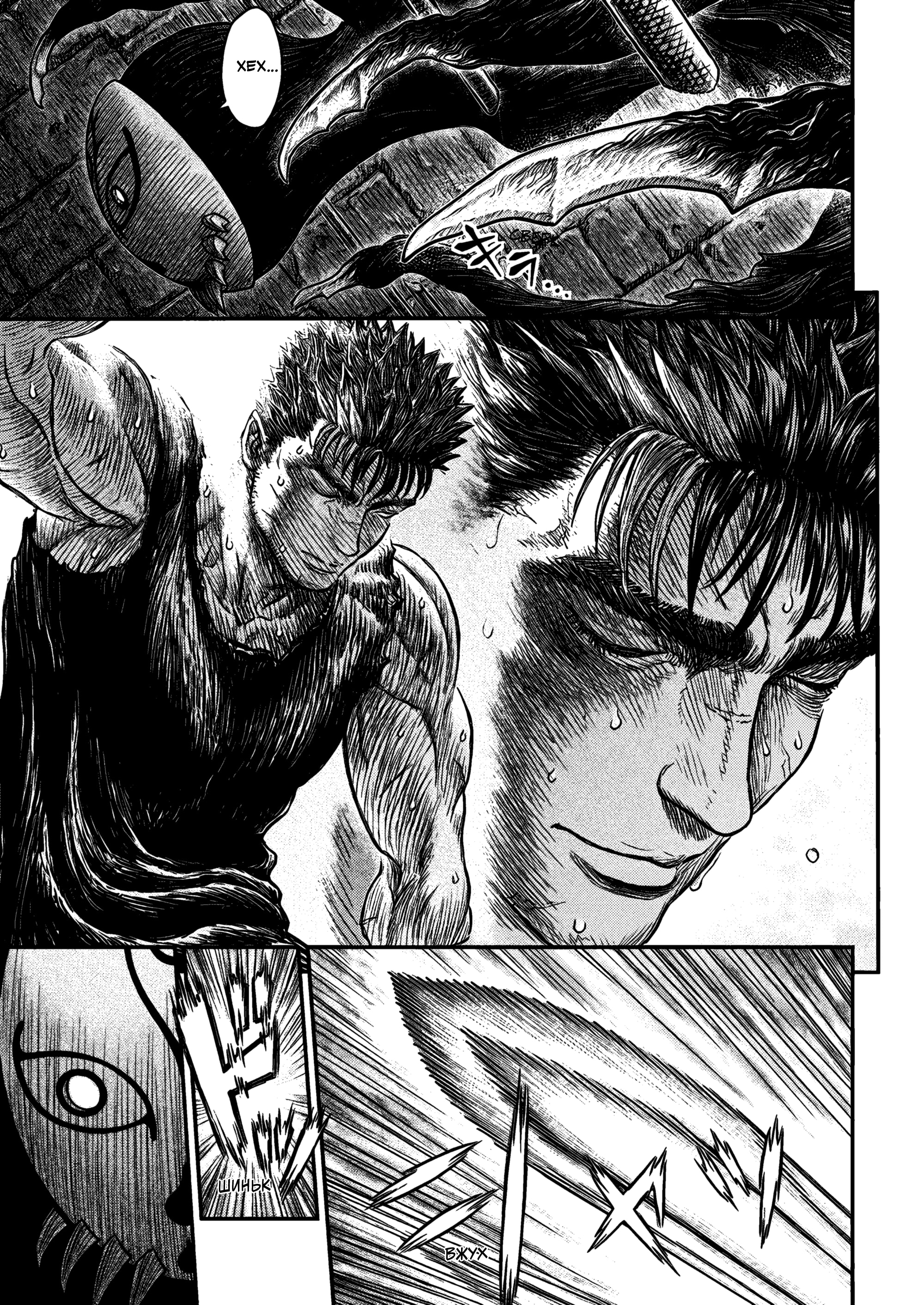 Read Berserk RU Manga Online