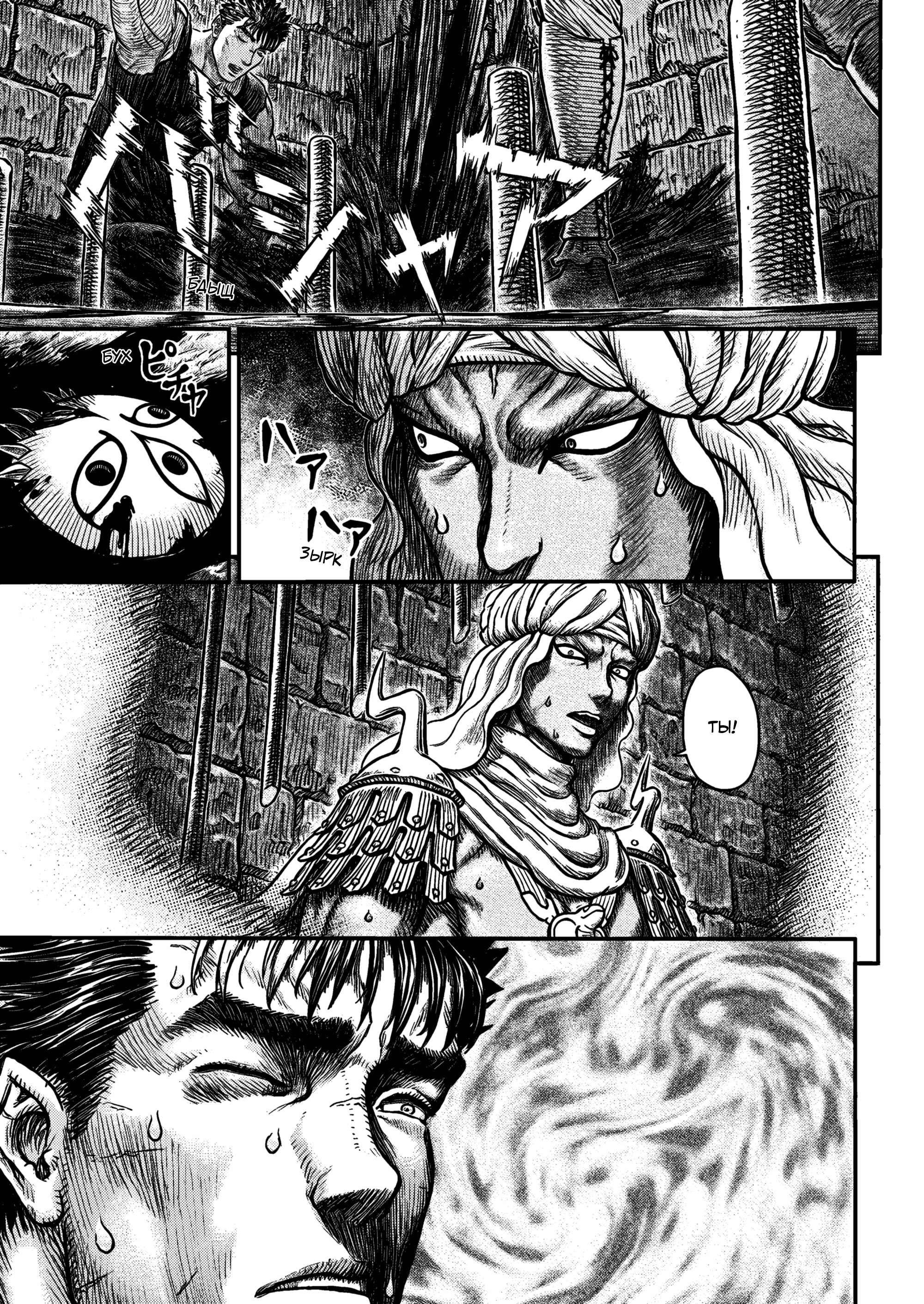 Read Berserk RU Manga Online