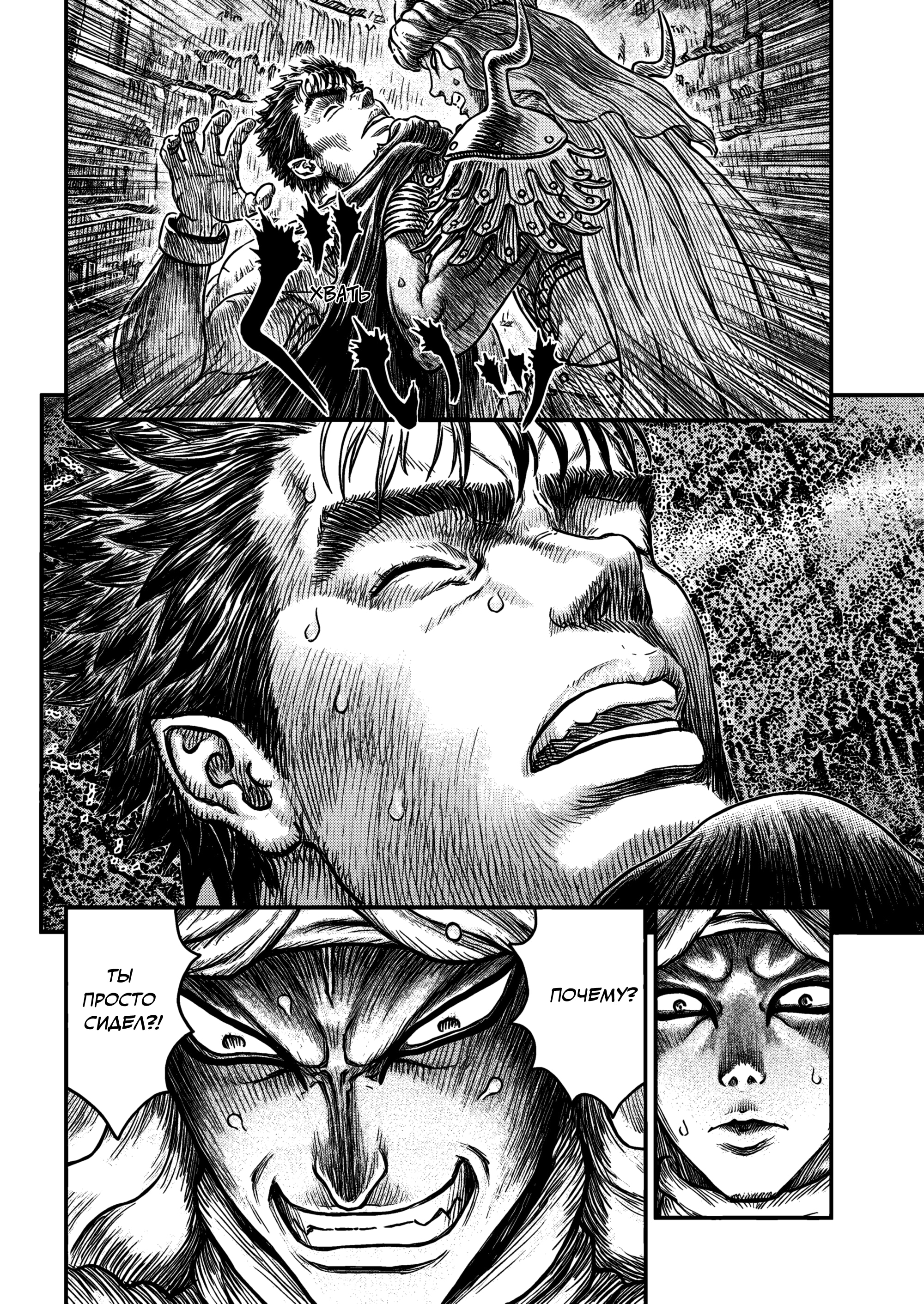 Read Berserk RU Manga Online