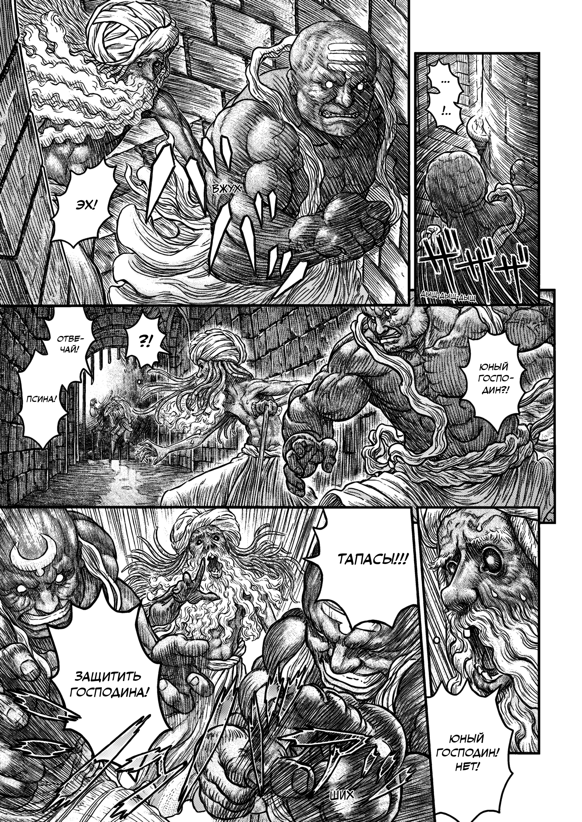 Read Berserk RU Manga Online