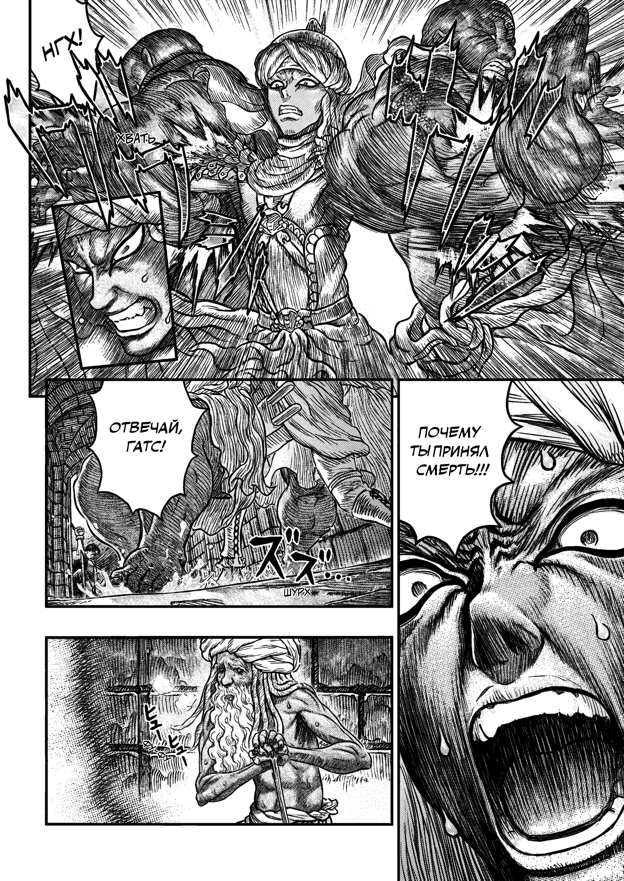Read Berserk RU Manga Online