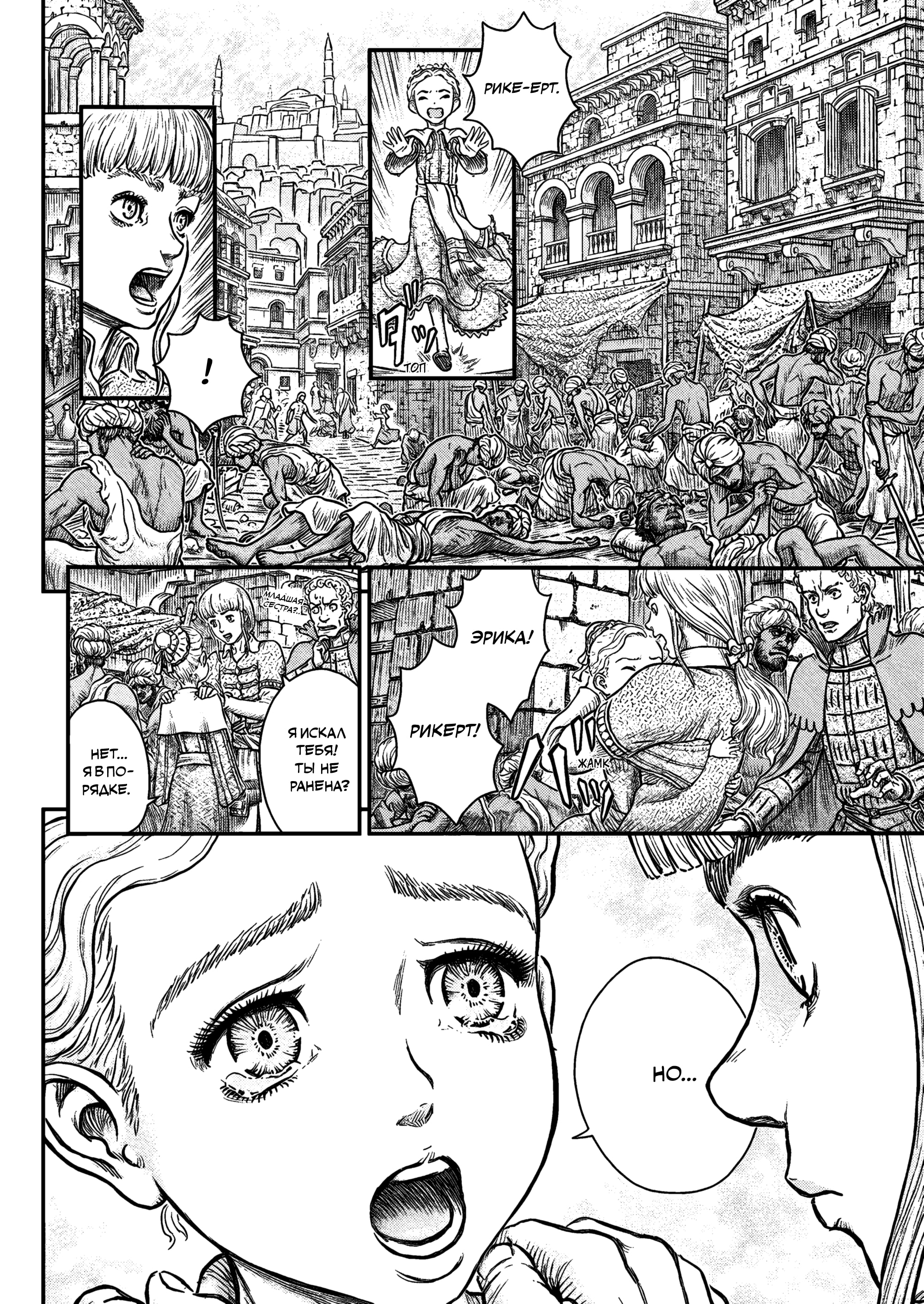 Read Berserk RU Manga Online