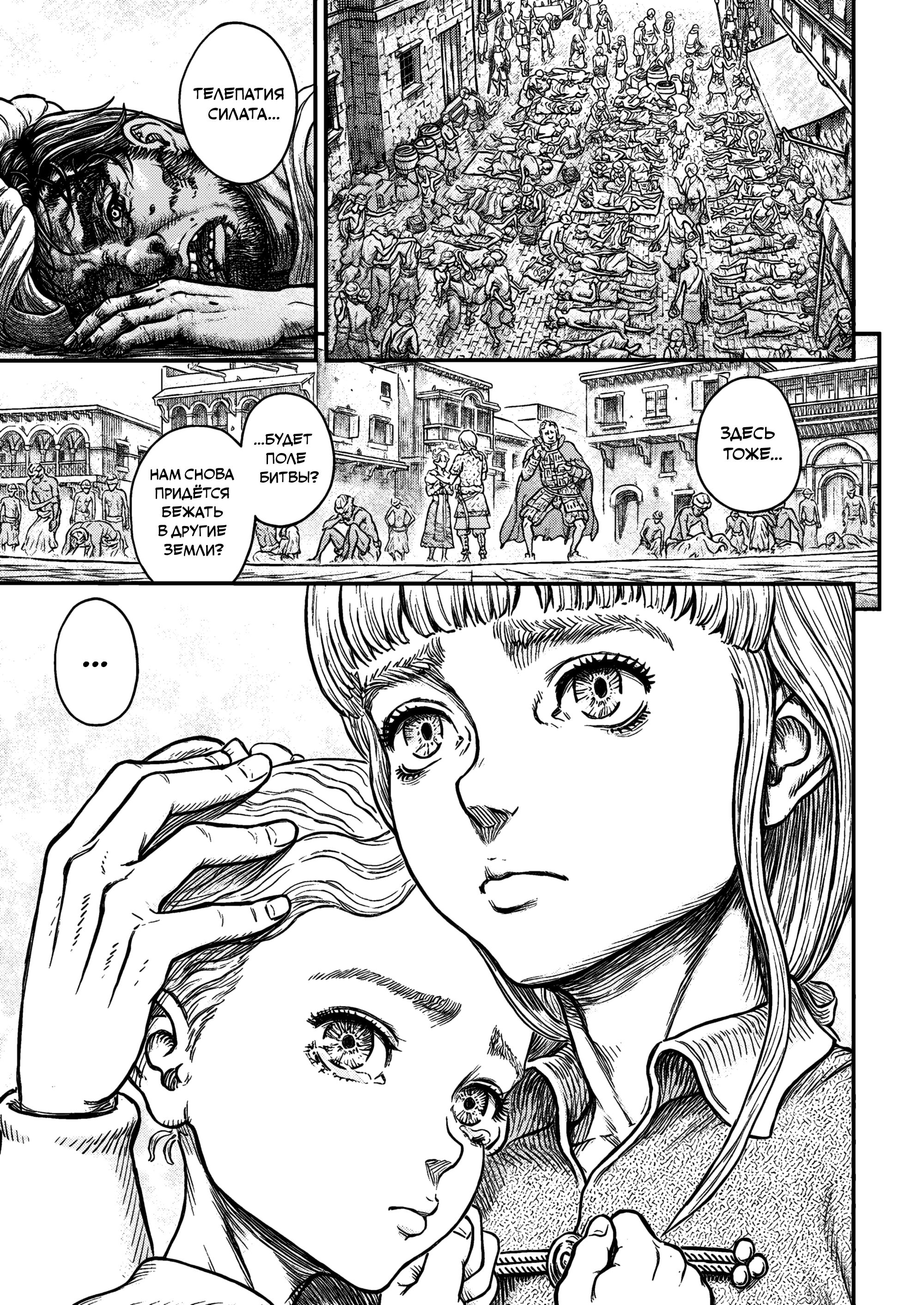Read Berserk RU Manga Online