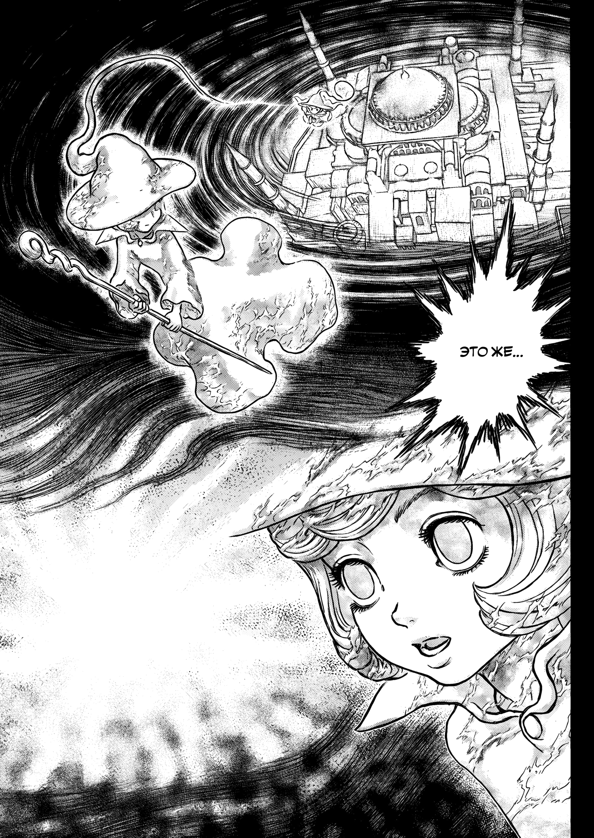Read Berserk RU Manga Online
