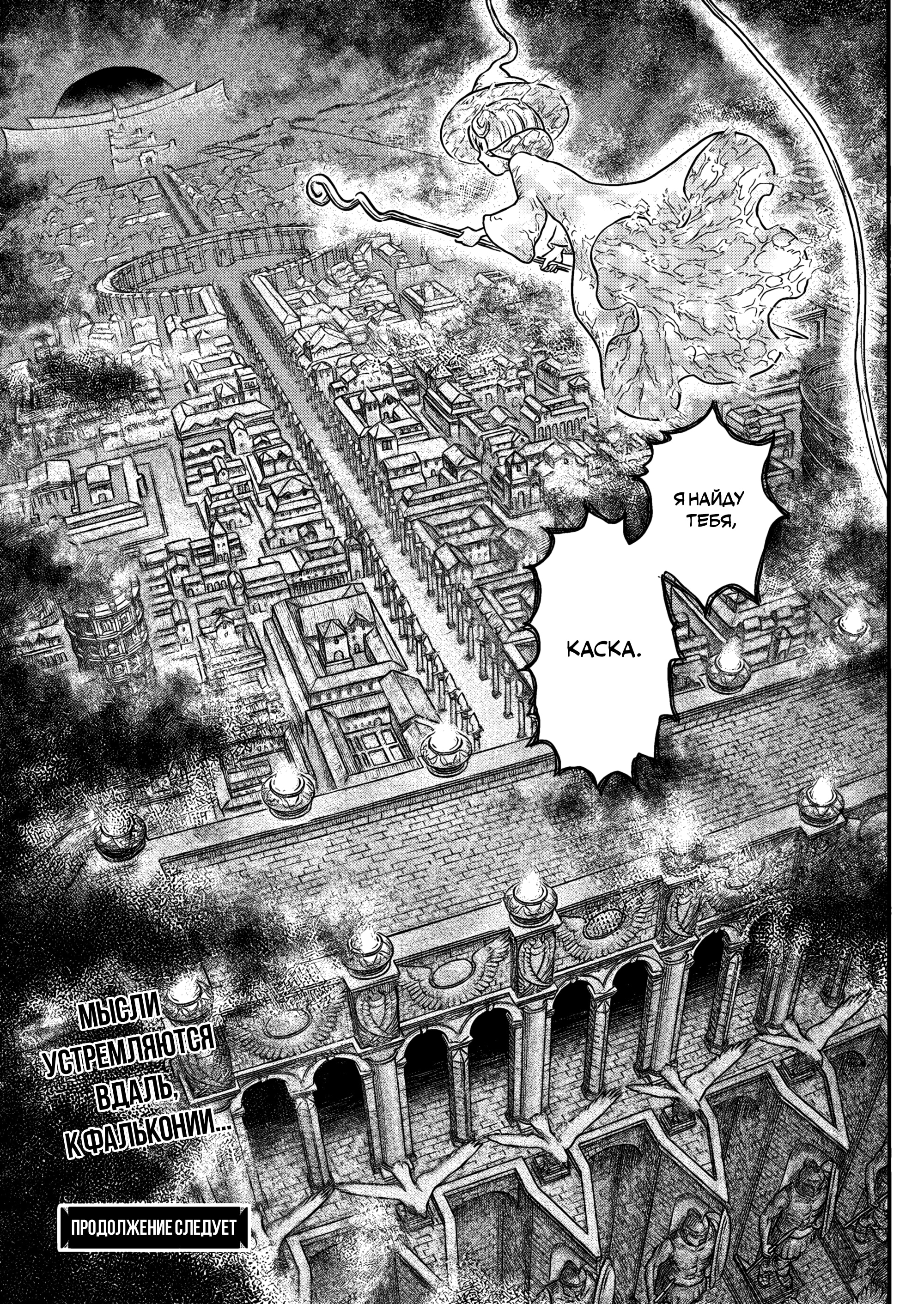 Read Berserk RU Manga Online