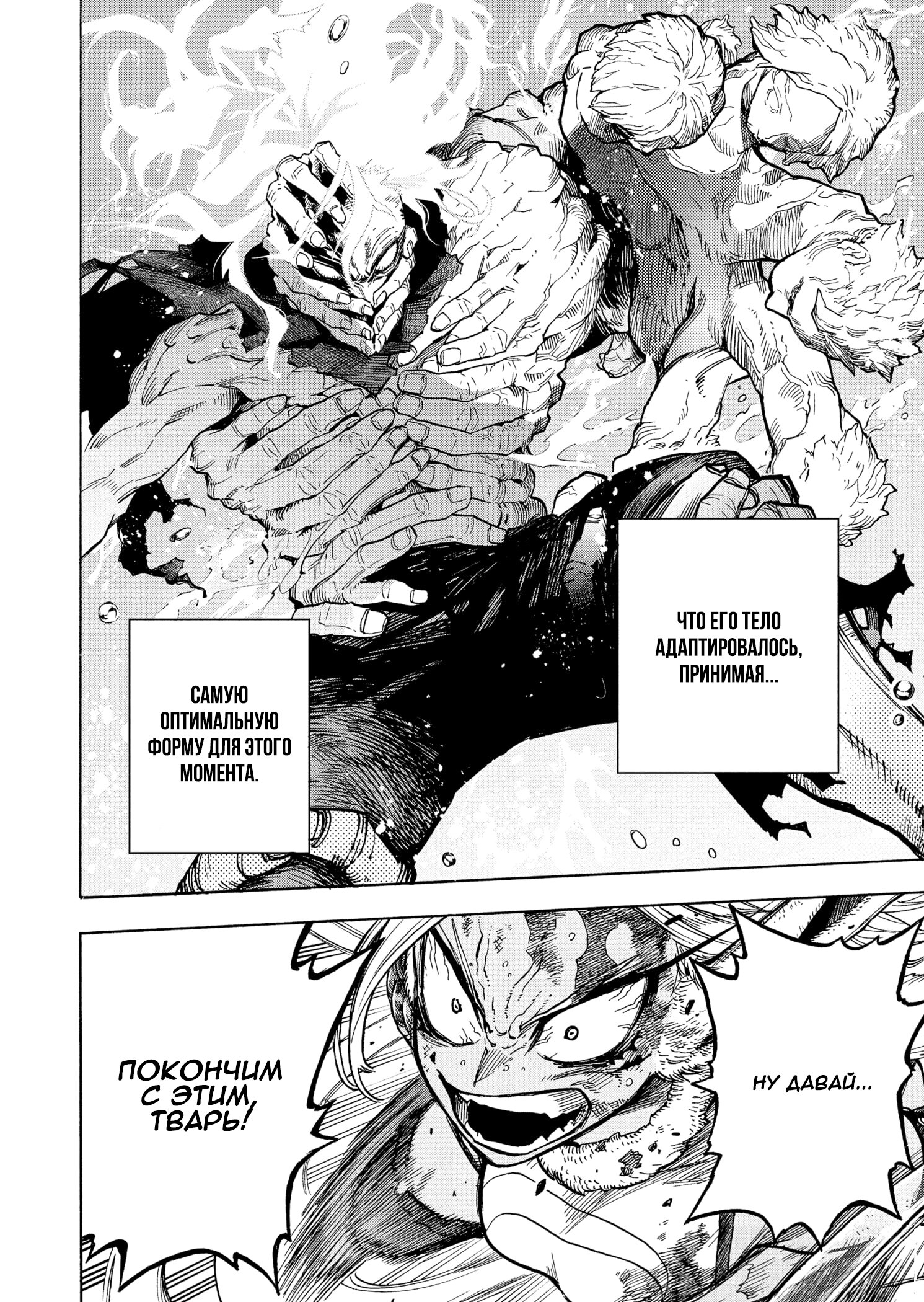 Read Boku no Hero Academia RU Manga Online