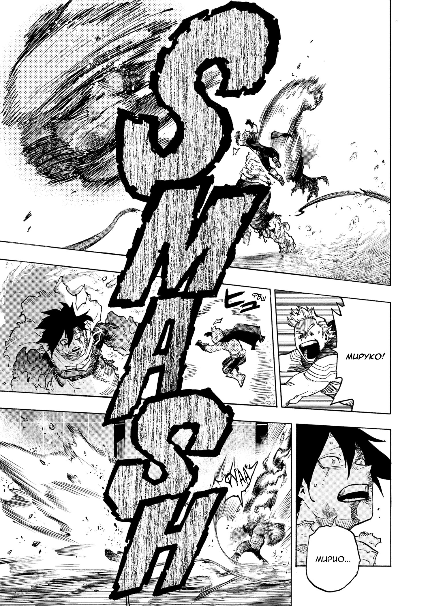 Read Boku no Hero Academia RU Manga Online