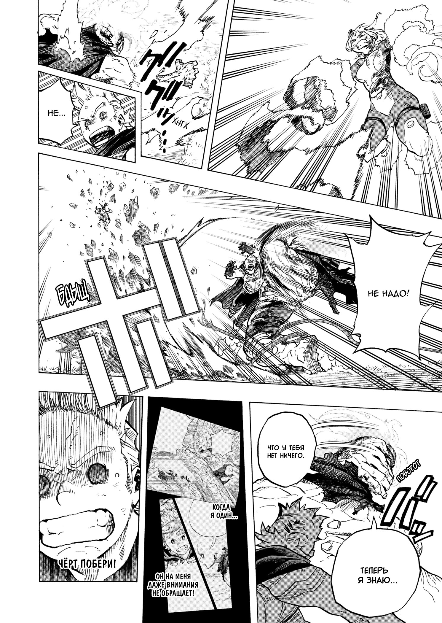 Read Boku no Hero Academia RU Manga Online