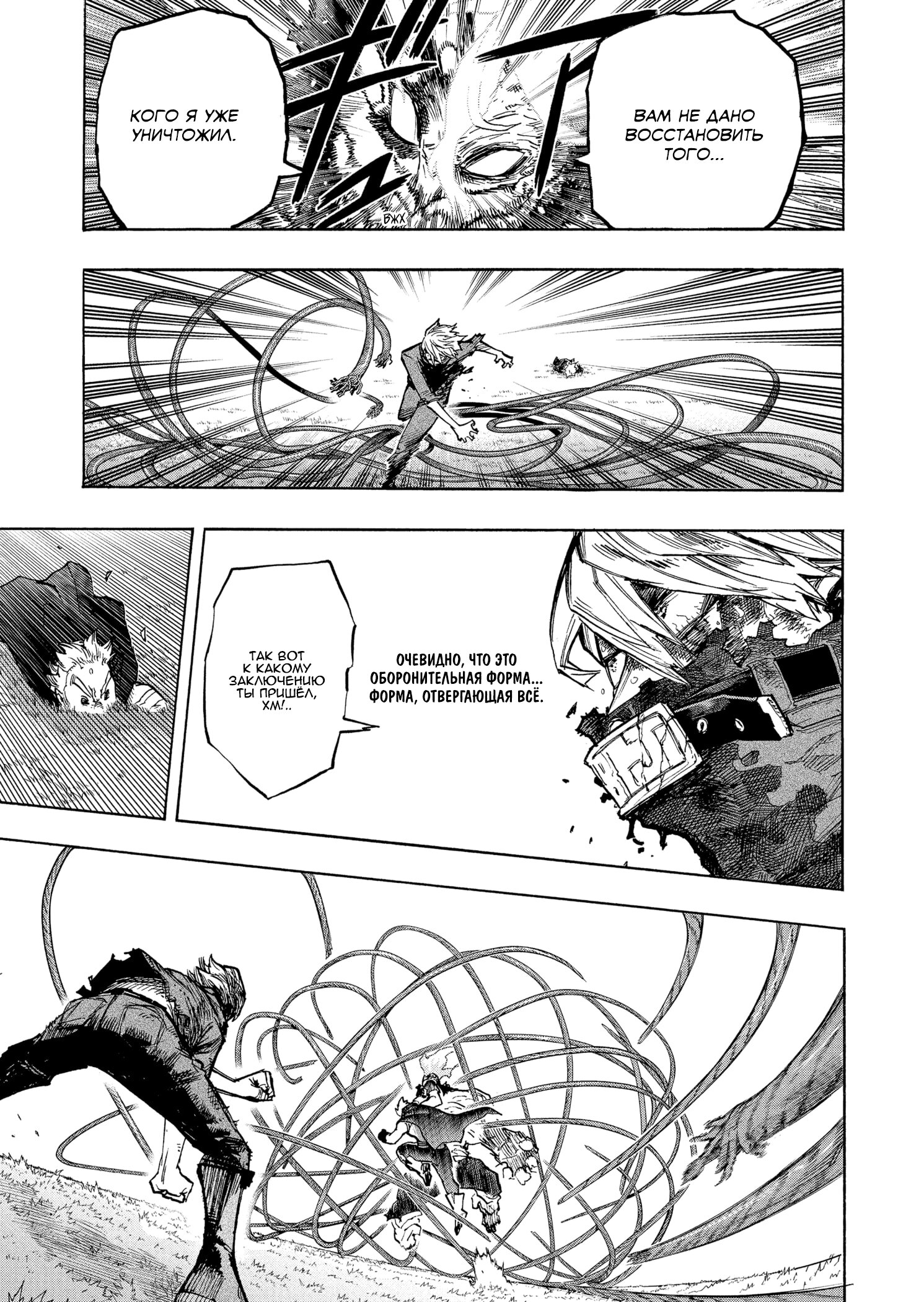 Read Boku no Hero Academia RU Manga Online