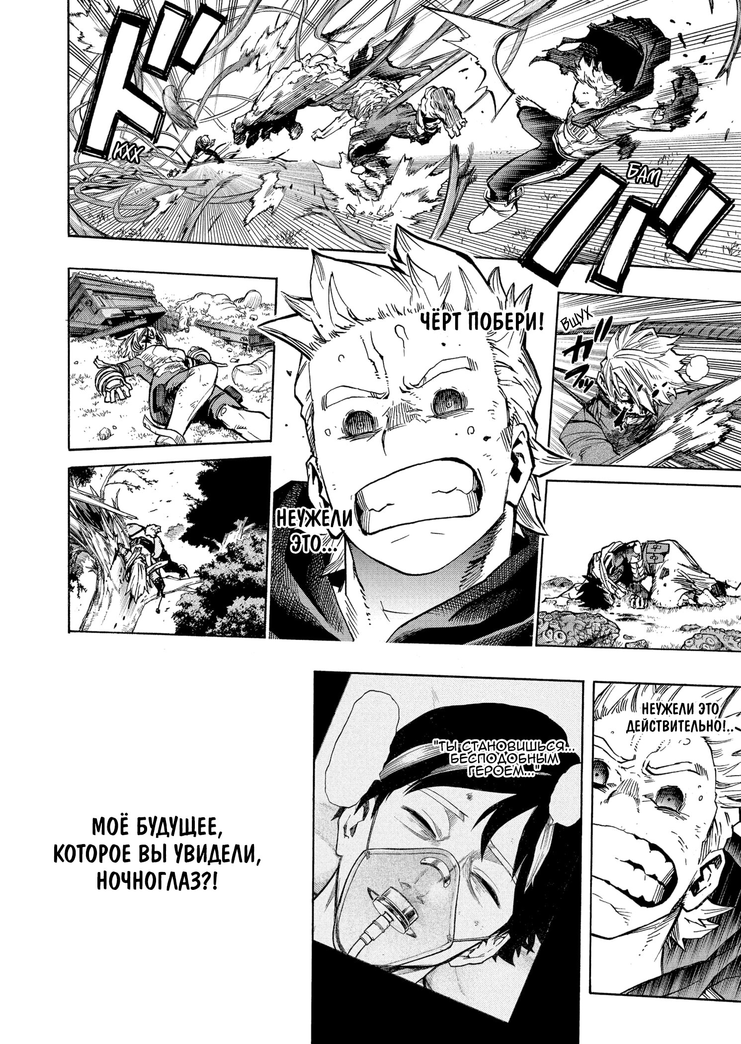 Read Boku no Hero Academia RU Manga Online
